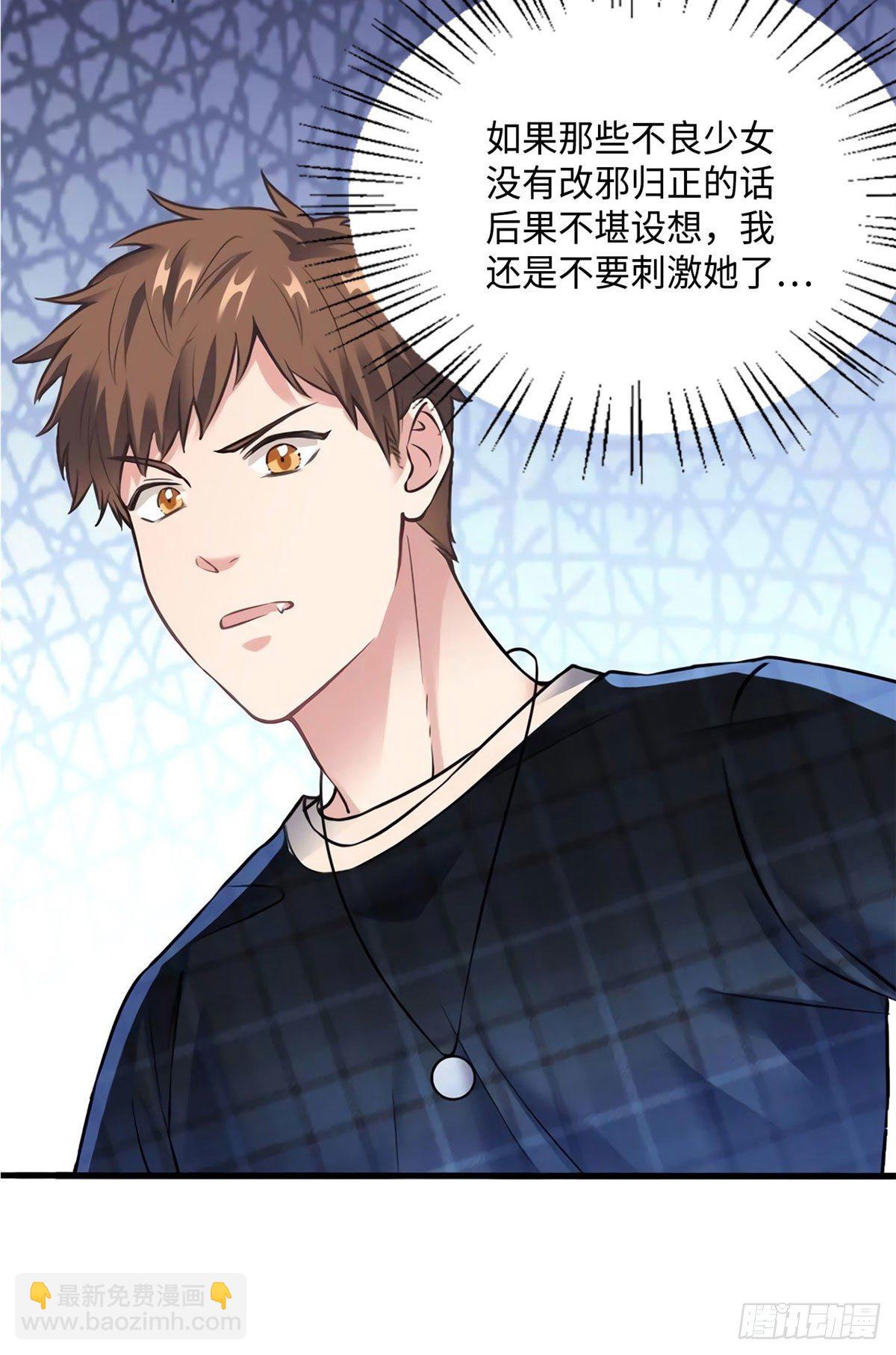 《南城待月归》17 谁是私生女？ 第35页