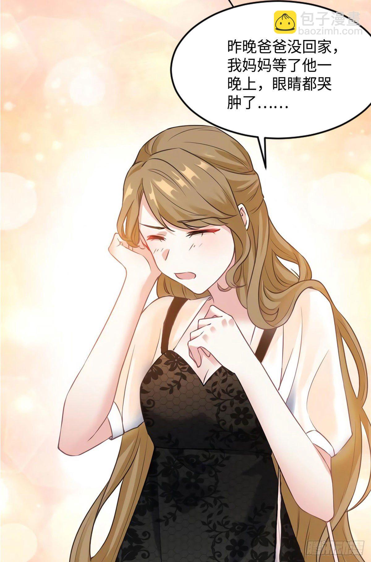 《南城待月归》17 谁是私生女？ 第37页