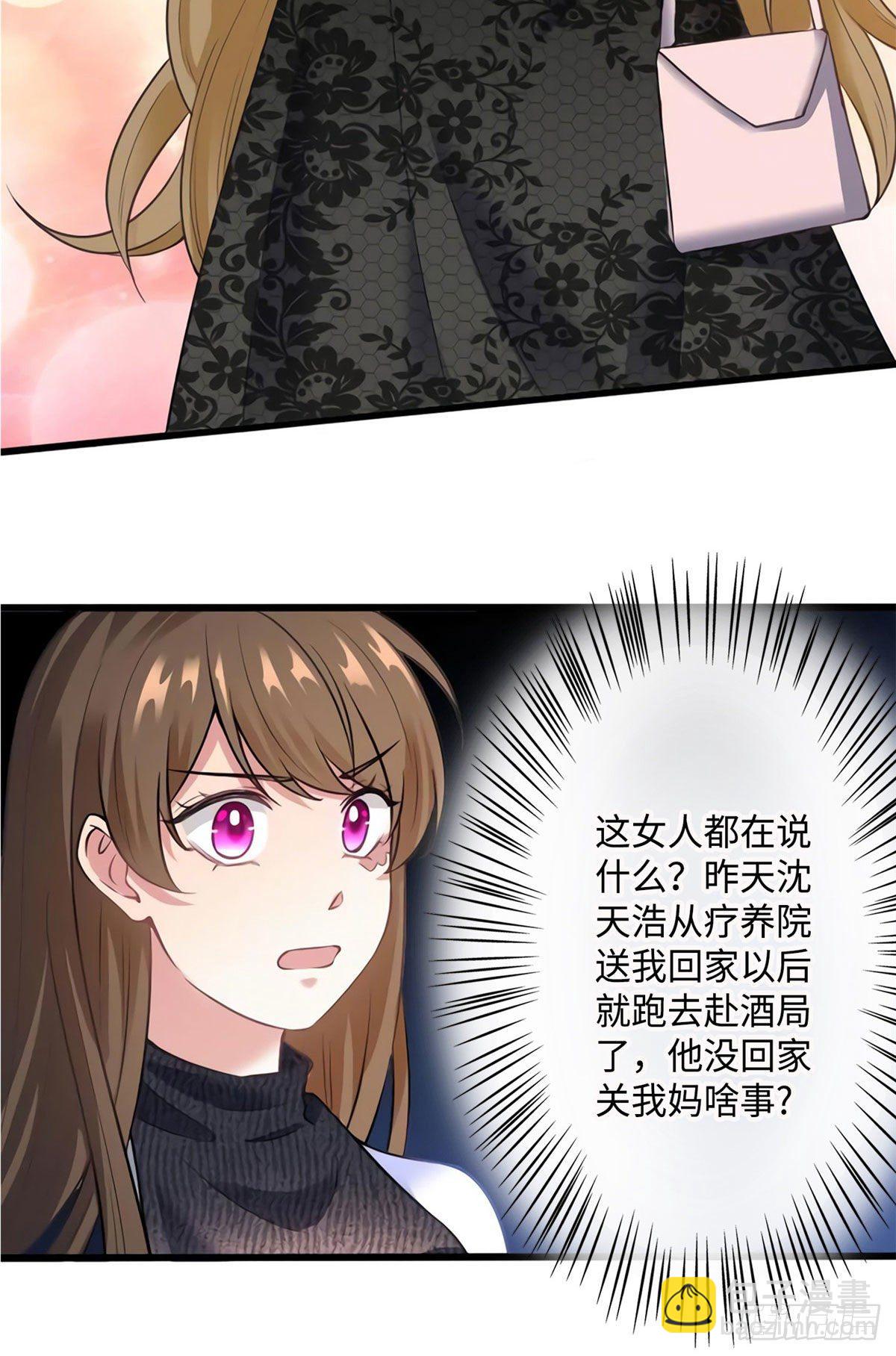 《南城待月归》17 谁是私生女？ 第38页