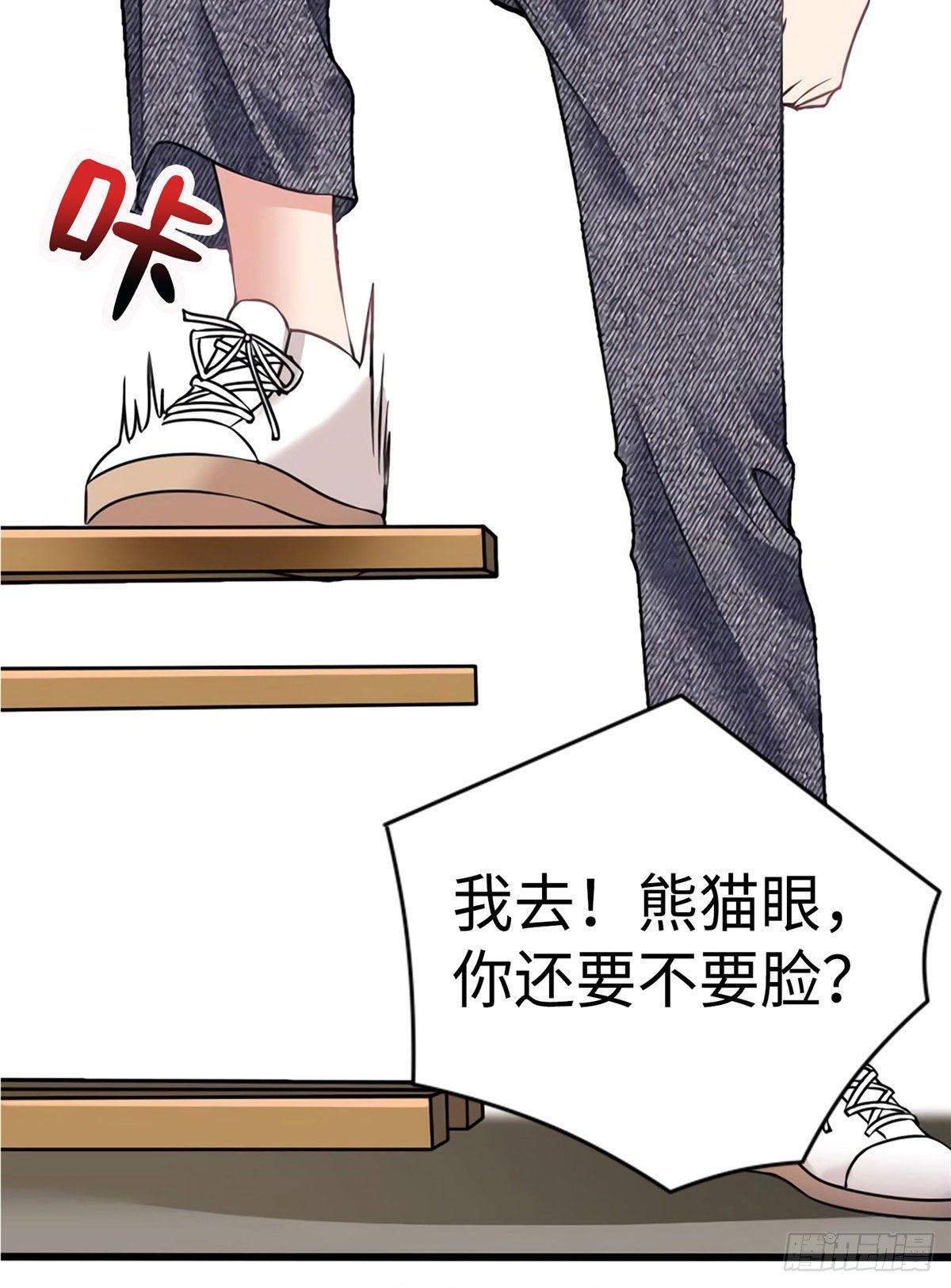 《南城待月归》17 谁是私生女？ 第41页