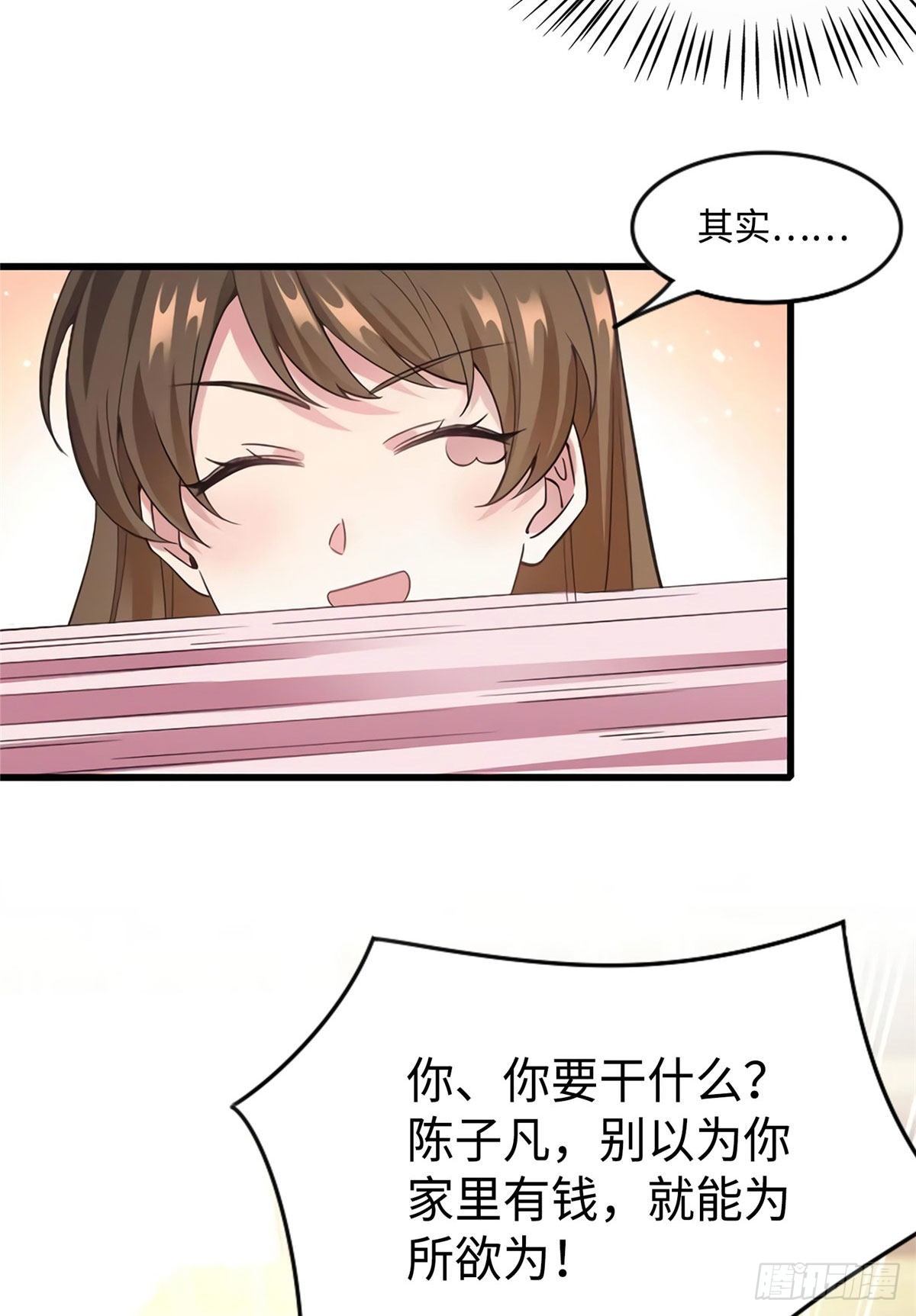《南城待月归》17 谁是私生女？ 第46页