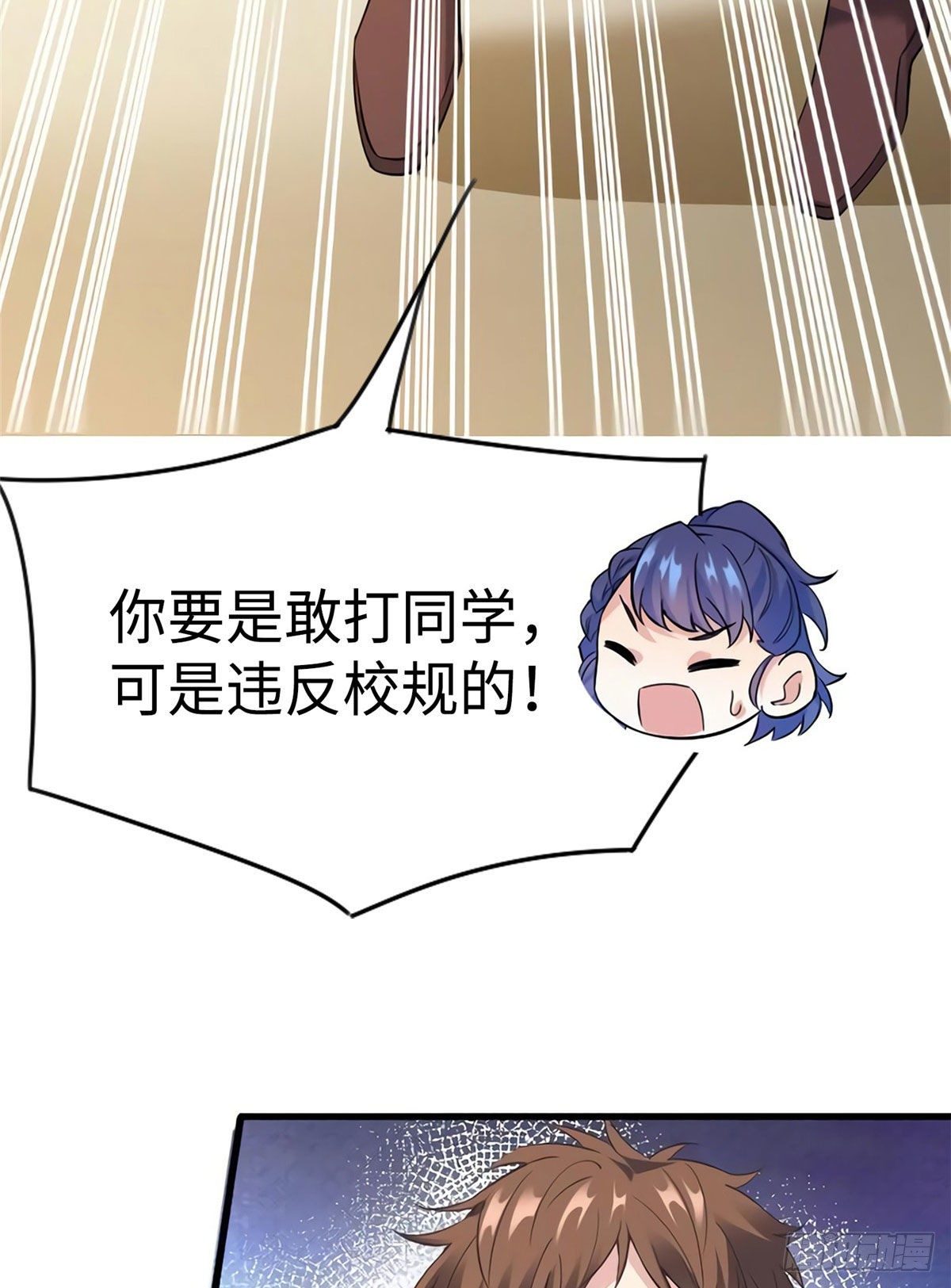 《南城待月归》17 谁是私生女？ 第49页