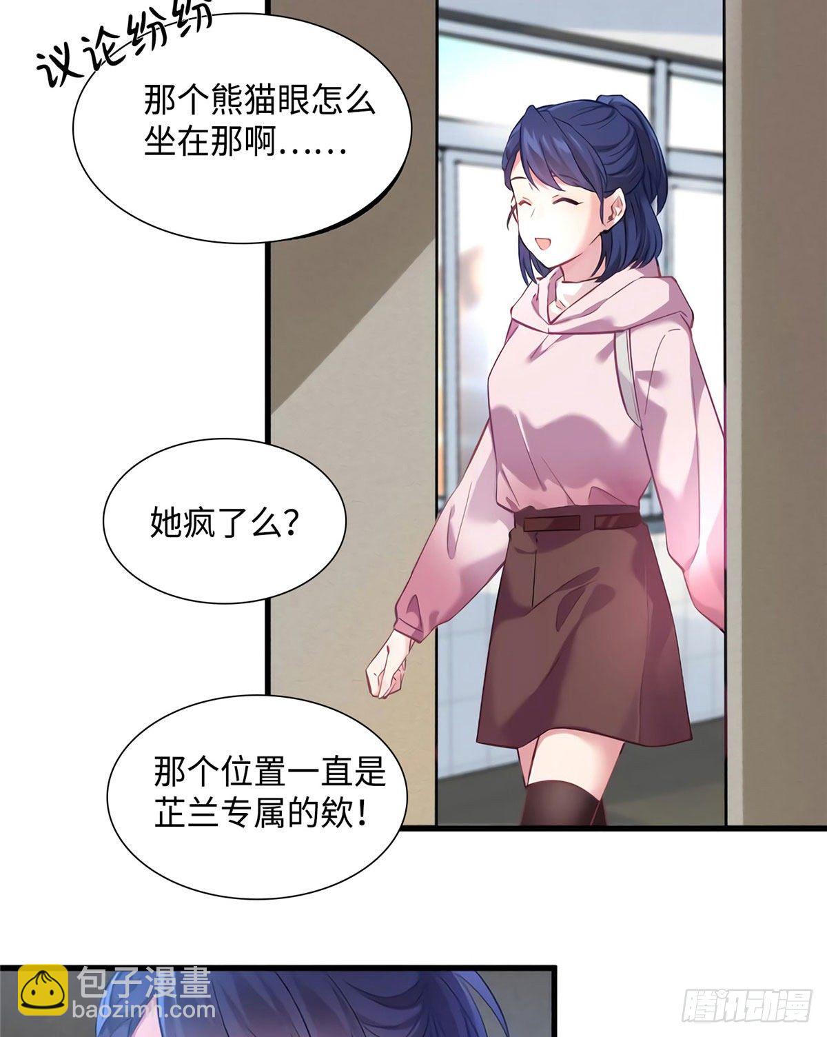 《南城待月归》17 谁是私生女？ 第4页