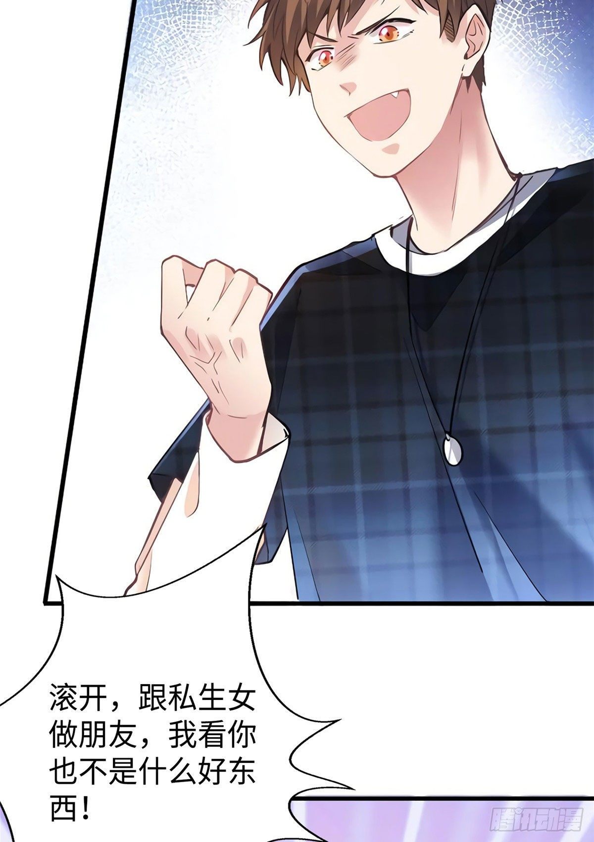 《南城待月归》17 谁是私生女？ 第50页