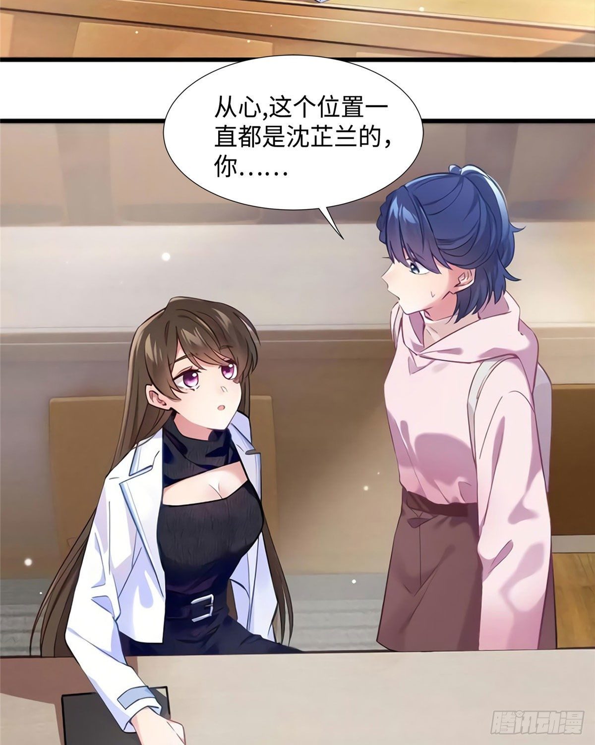 《南城待月归》17 谁是私生女？ 第6页
