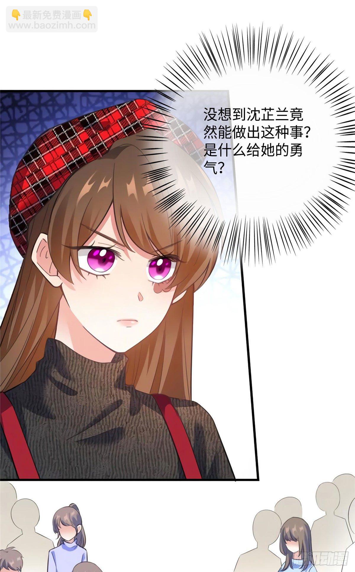 《南城待月归》22 扮猪吃老虎，开始 第11页