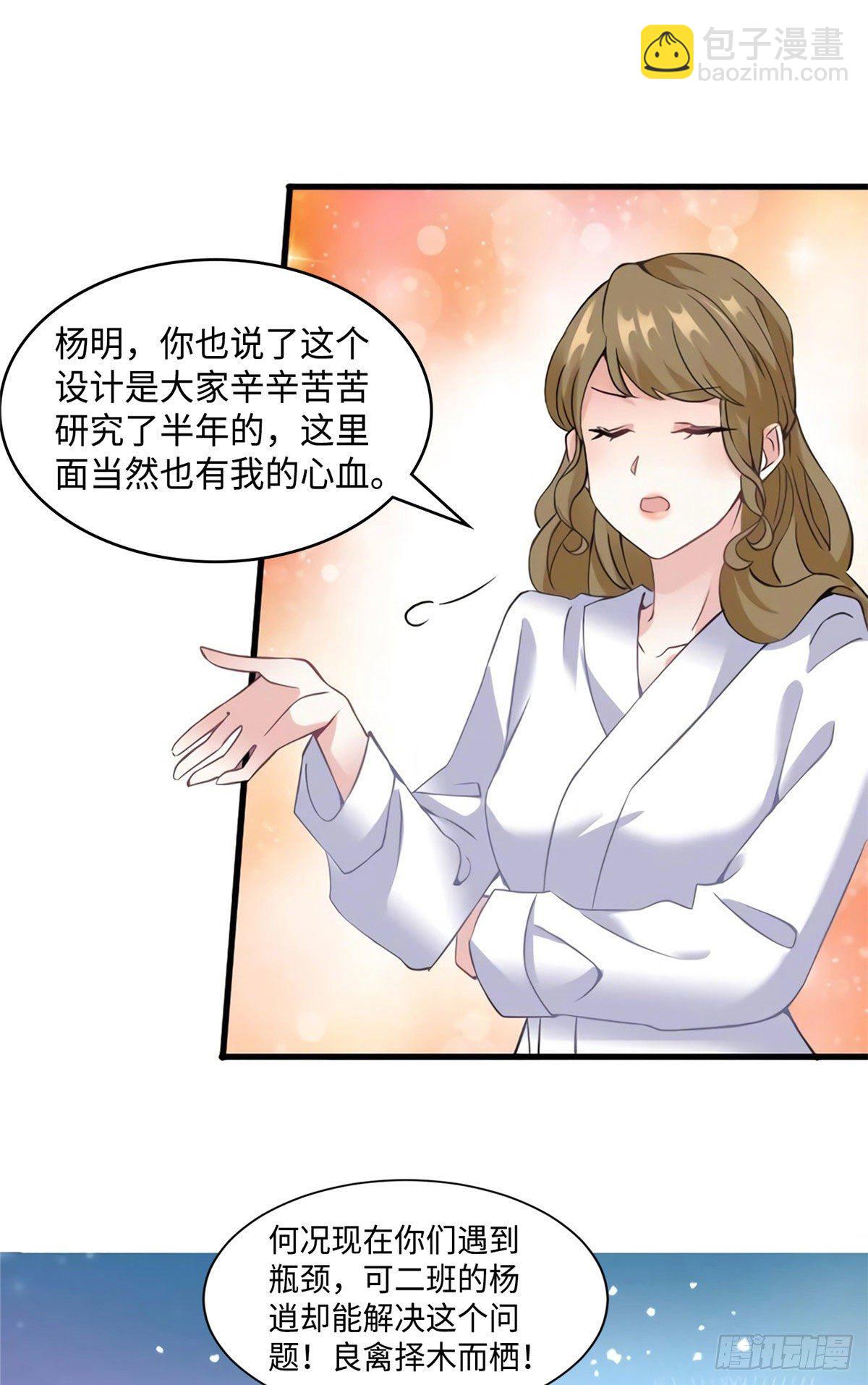 《南城待月归》22 扮猪吃老虎，开始 第14页