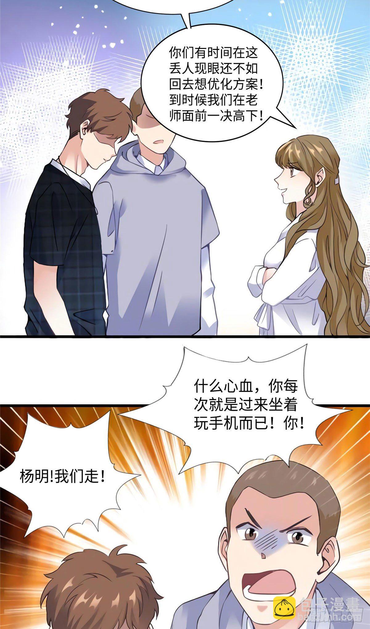 《南城待月归》22 扮猪吃老虎，开始 第15页