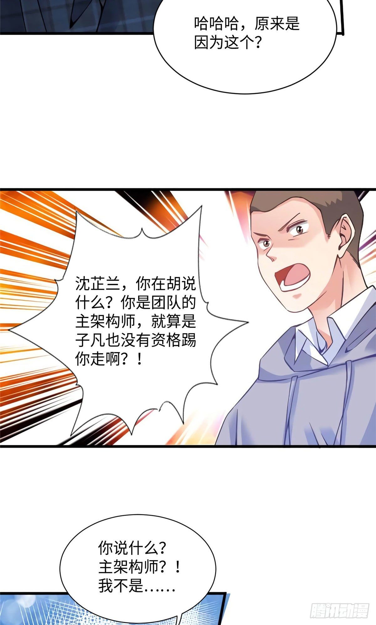 《南城待月归》22 扮猪吃老虎，开始 第23页