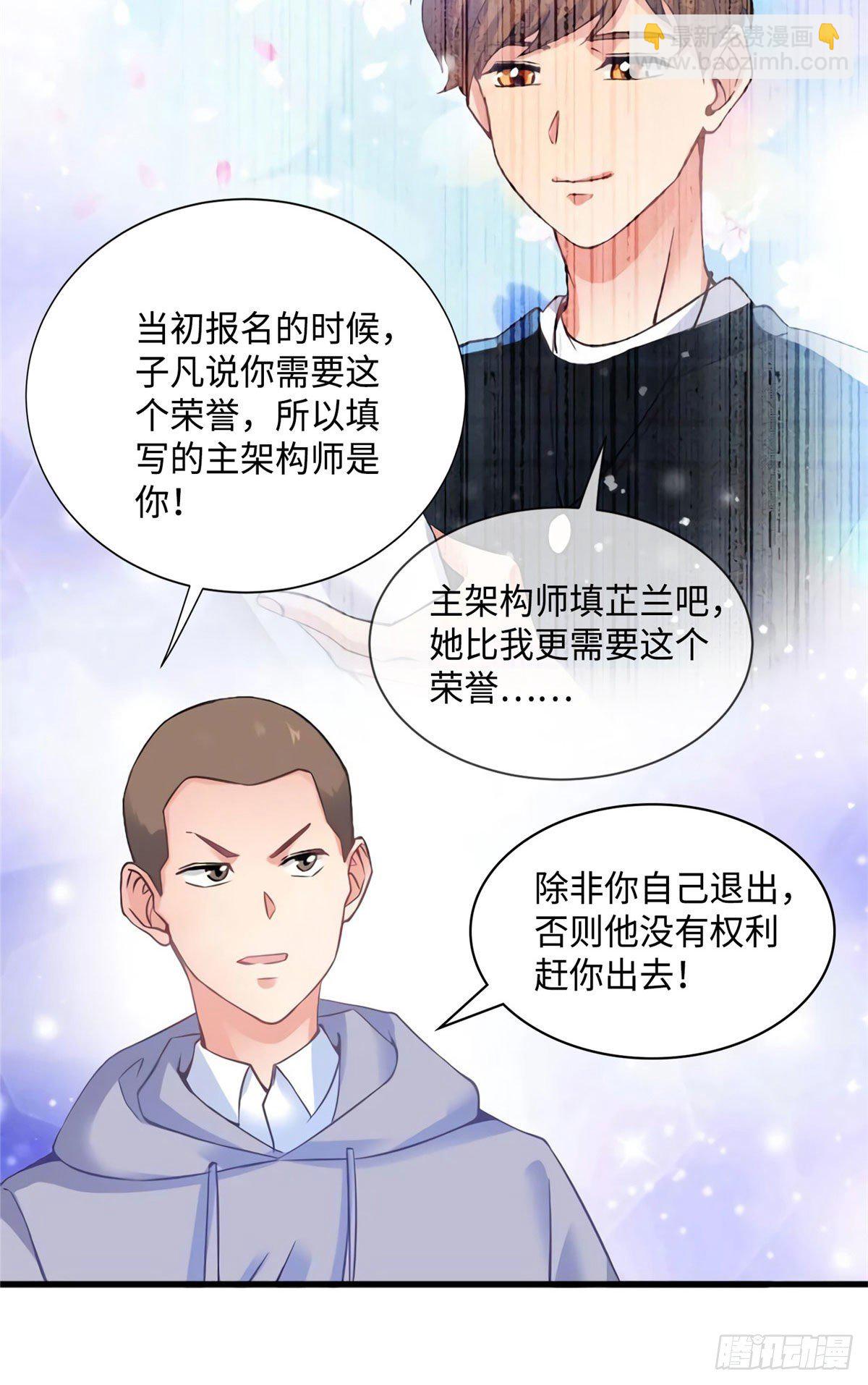 《南城待月归》22 扮猪吃老虎，开始 第25页