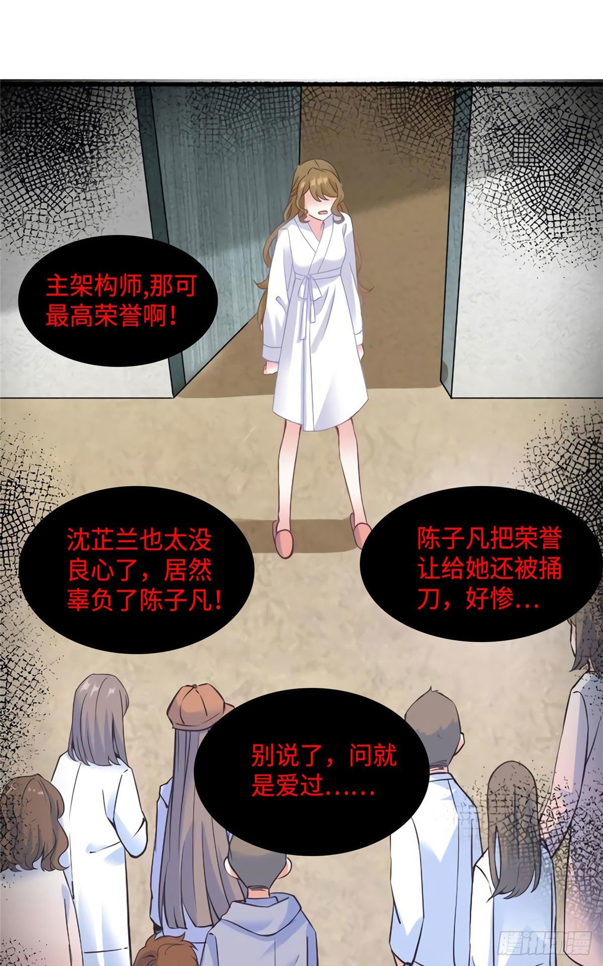 《南城待月归》22 扮猪吃老虎，开始 第26页