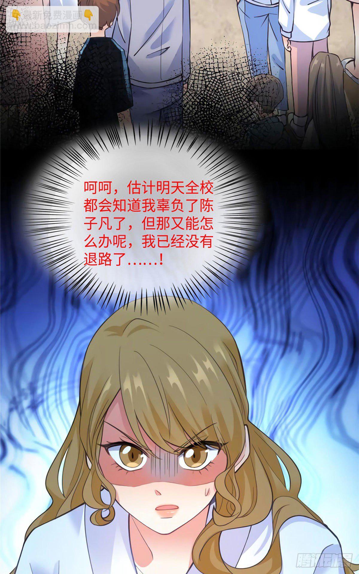 《南城待月归》22 扮猪吃老虎，开始 第27页