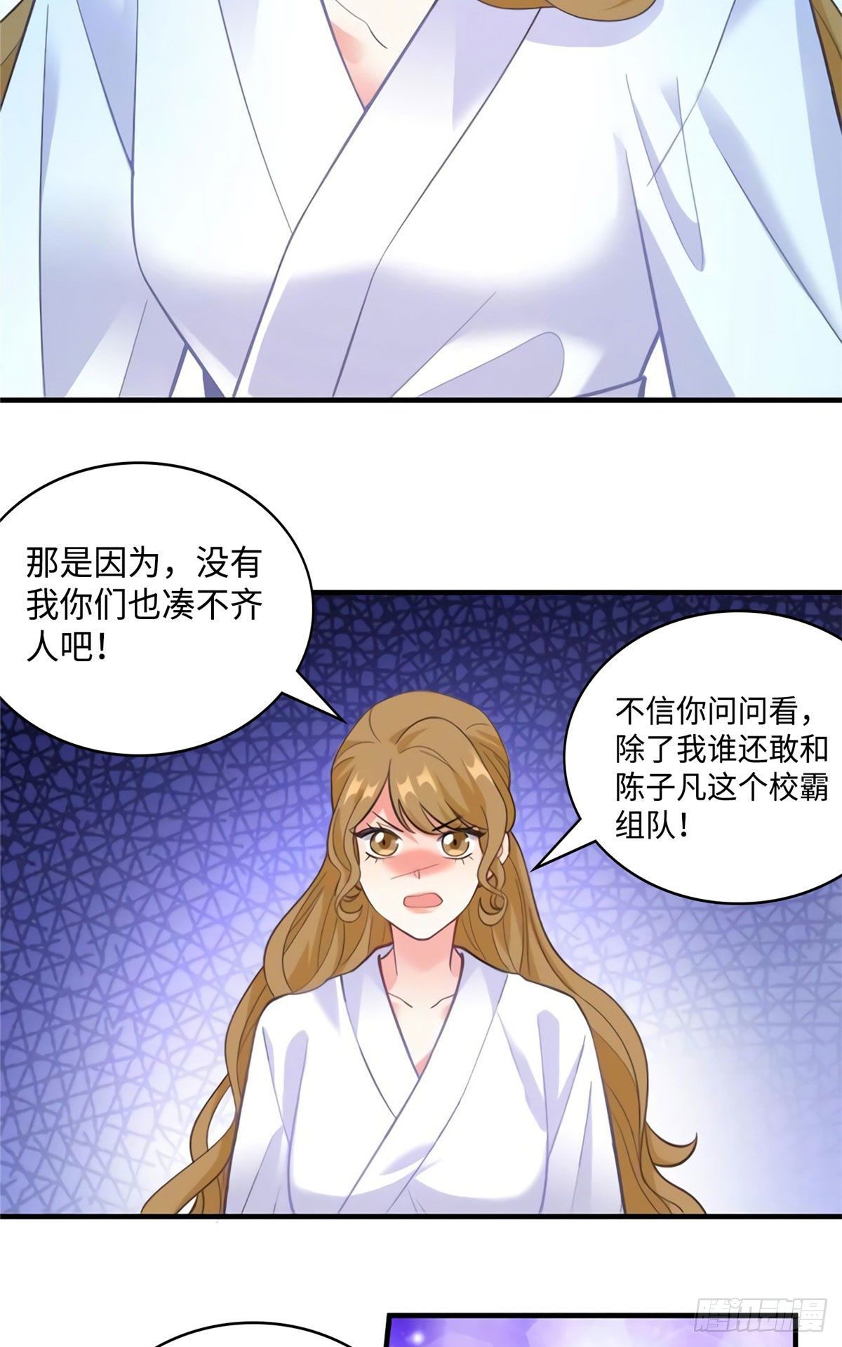 《南城待月归》22 扮猪吃老虎，开始 第28页