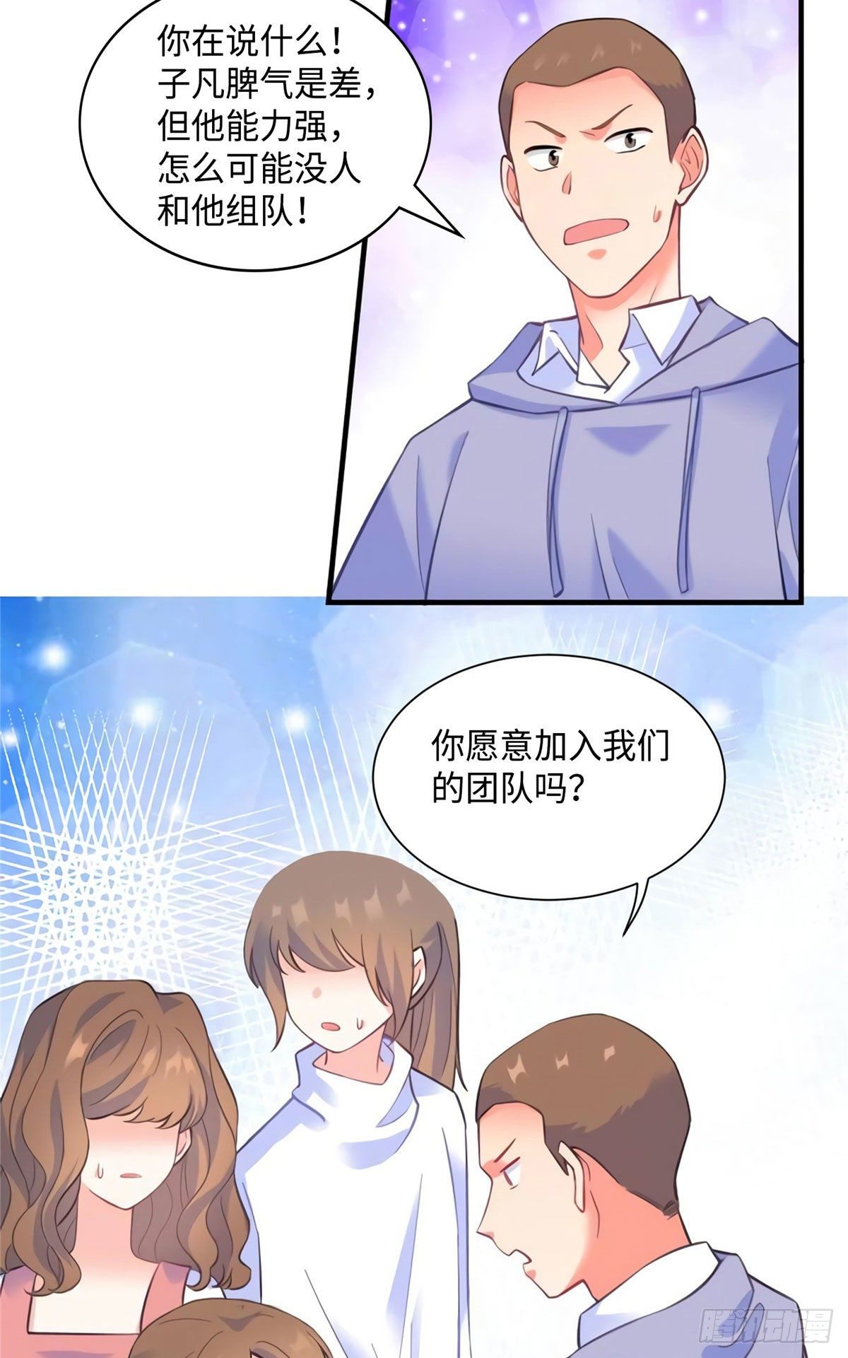 《南城待月归》22 扮猪吃老虎，开始 第29页