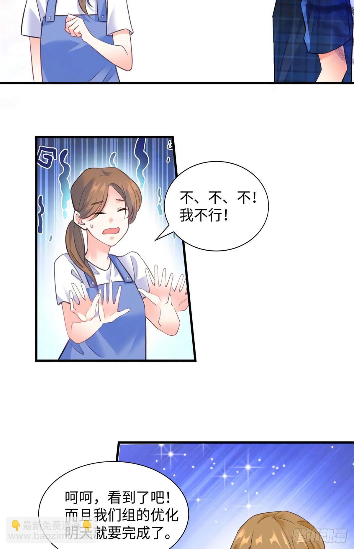 《南城待月归》22 扮猪吃老虎，开始 第31页