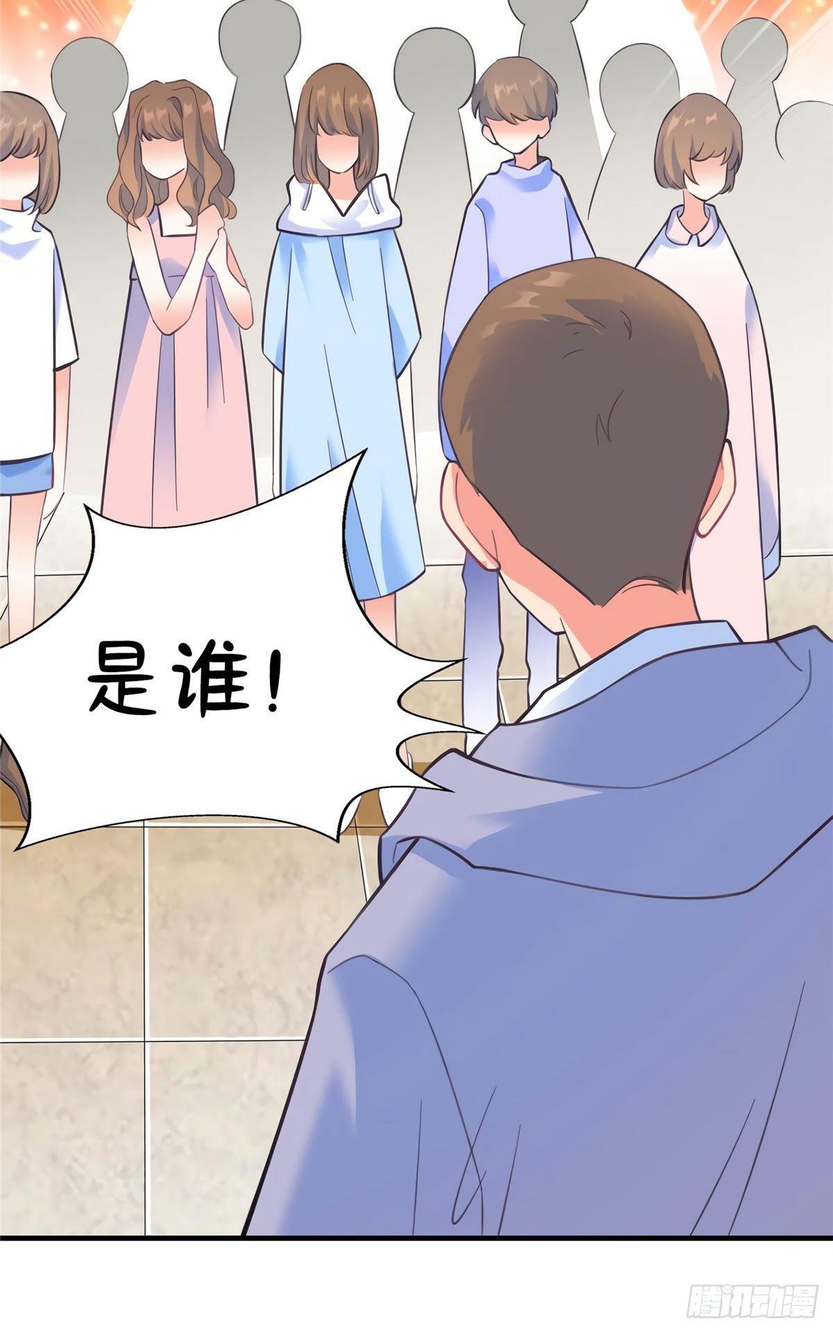 《南城待月归》22 扮猪吃老虎，开始 第33页