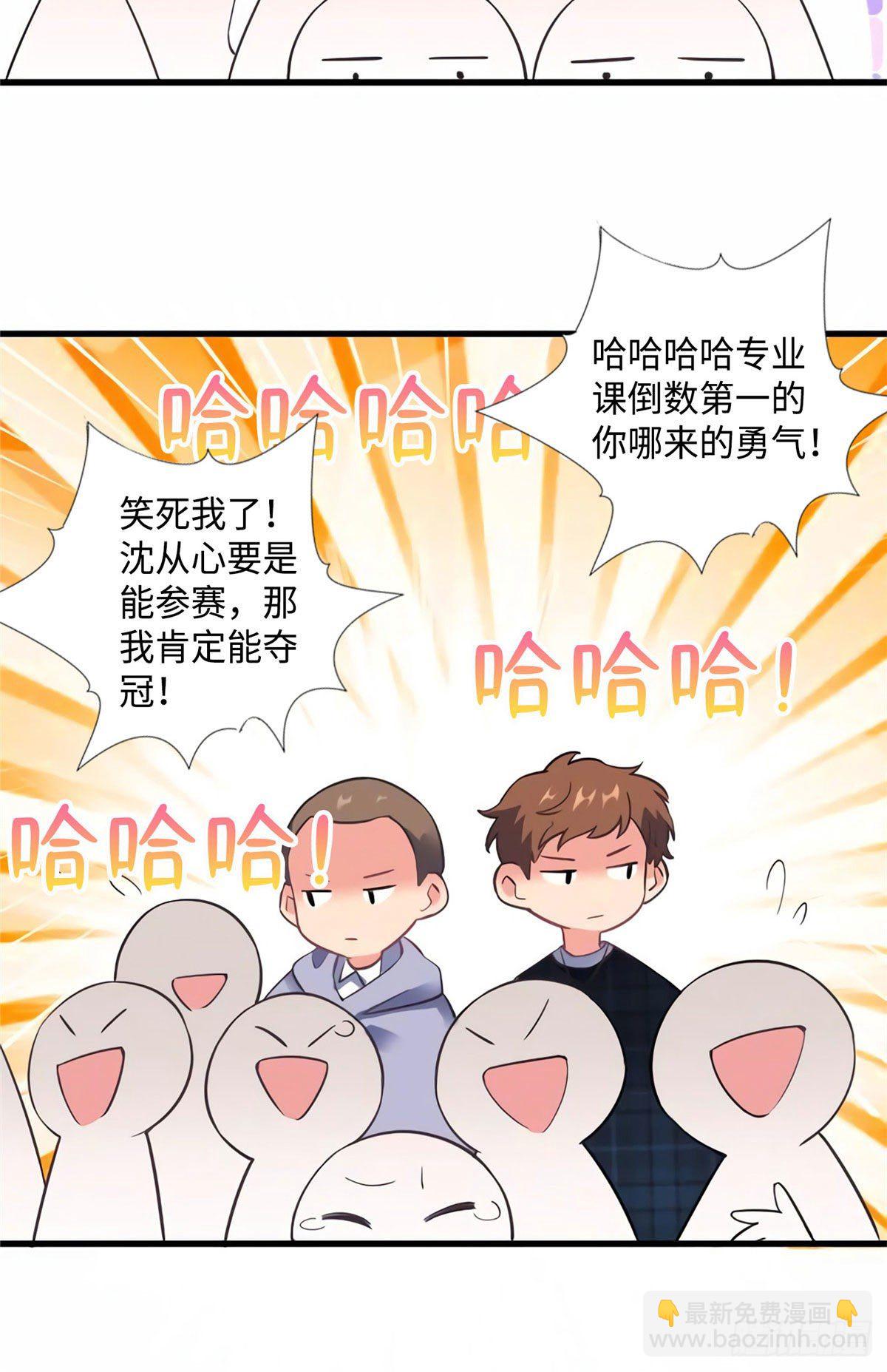 《南城待月归》22 扮猪吃老虎，开始 第37页