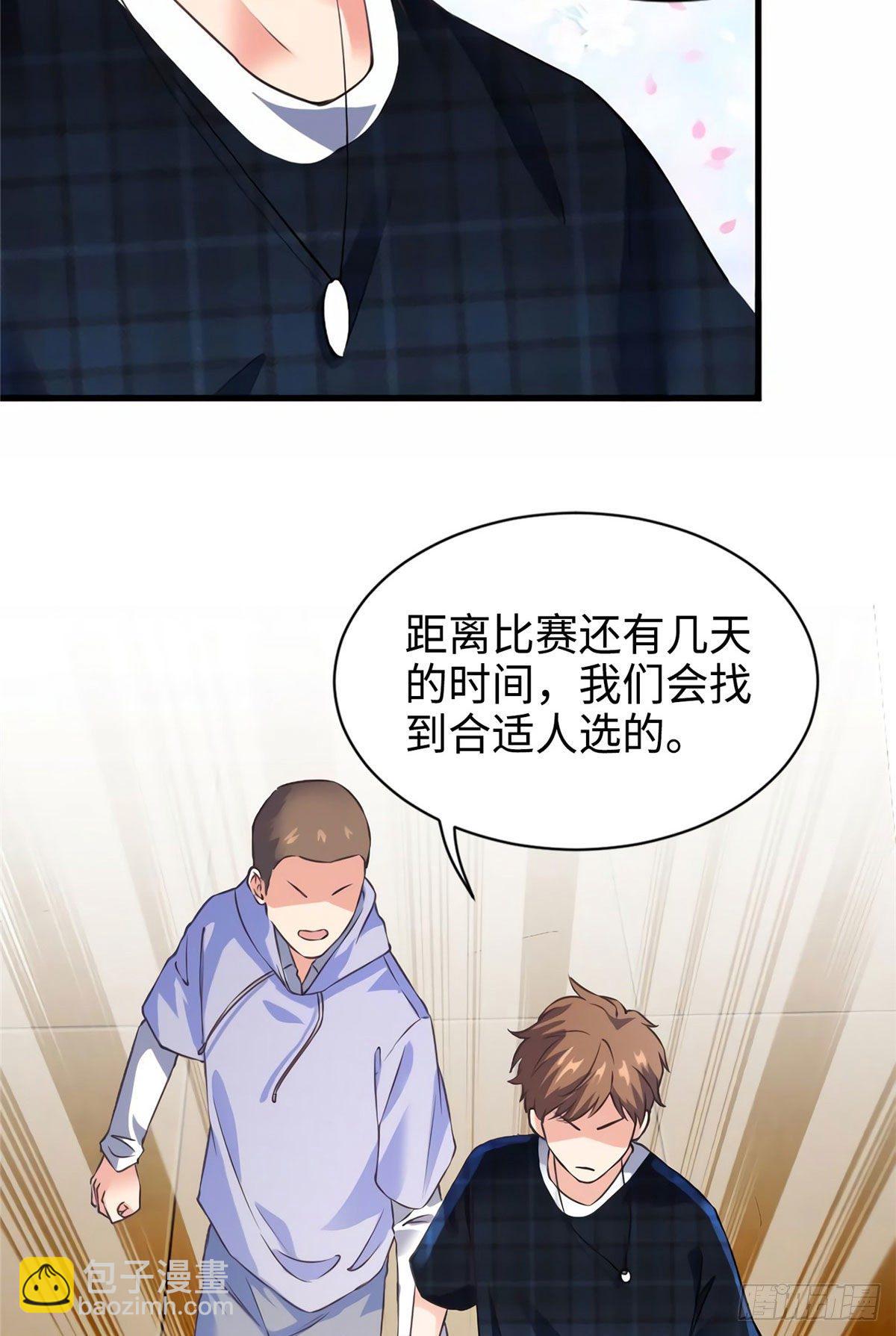《南城待月归》22 扮猪吃老虎，开始 第39页