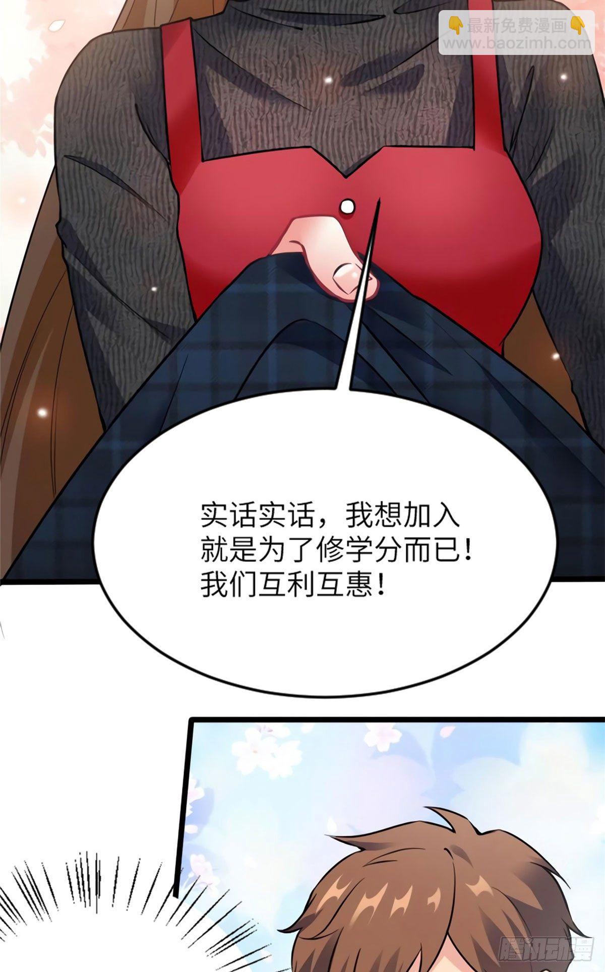 《南城待月归》22 扮猪吃老虎，开始 第44页