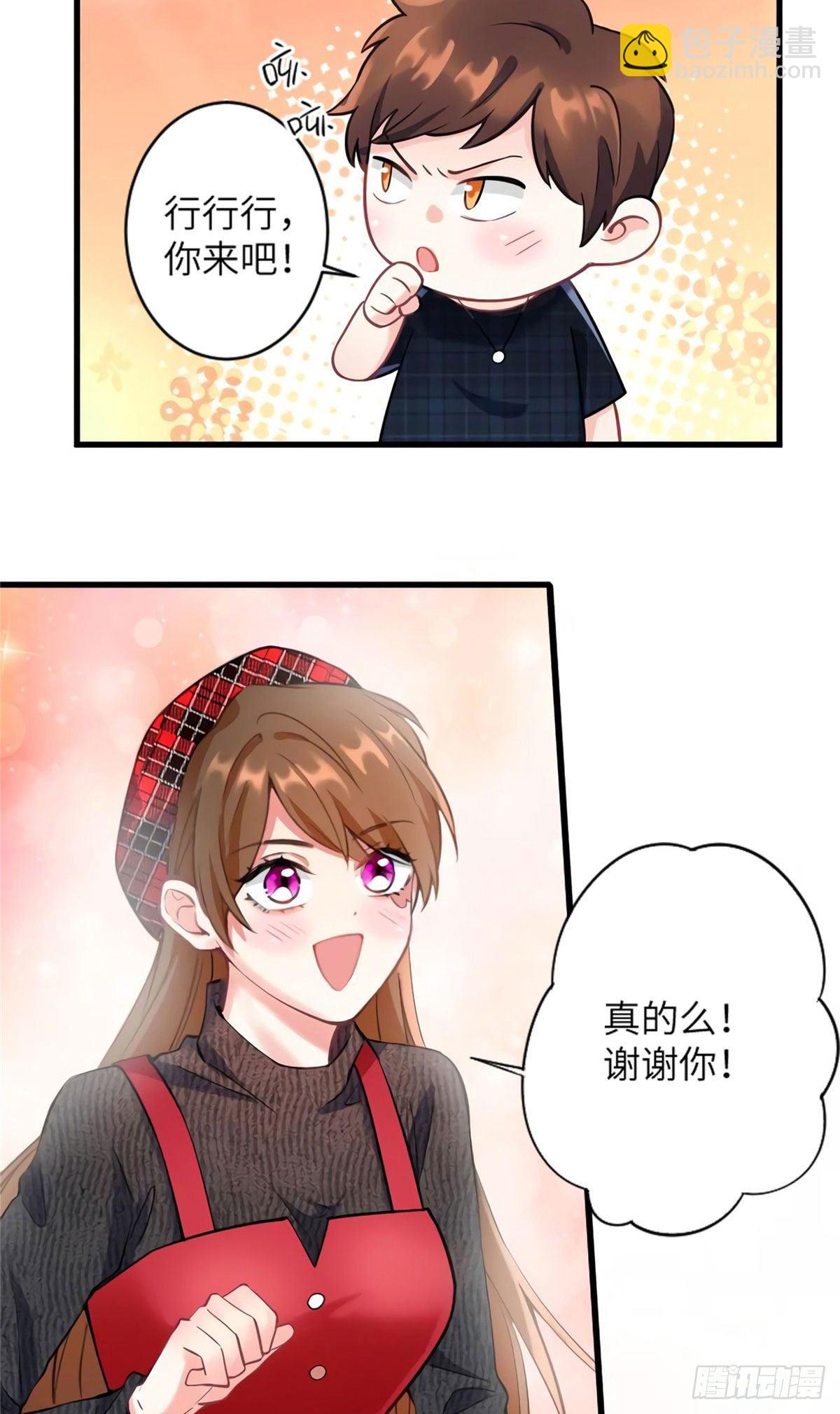 《南城待月归》22 扮猪吃老虎，开始 第46页
