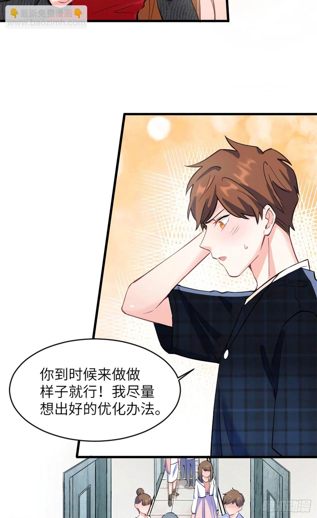 《南城待月归》22 扮猪吃老虎，开始 第47页