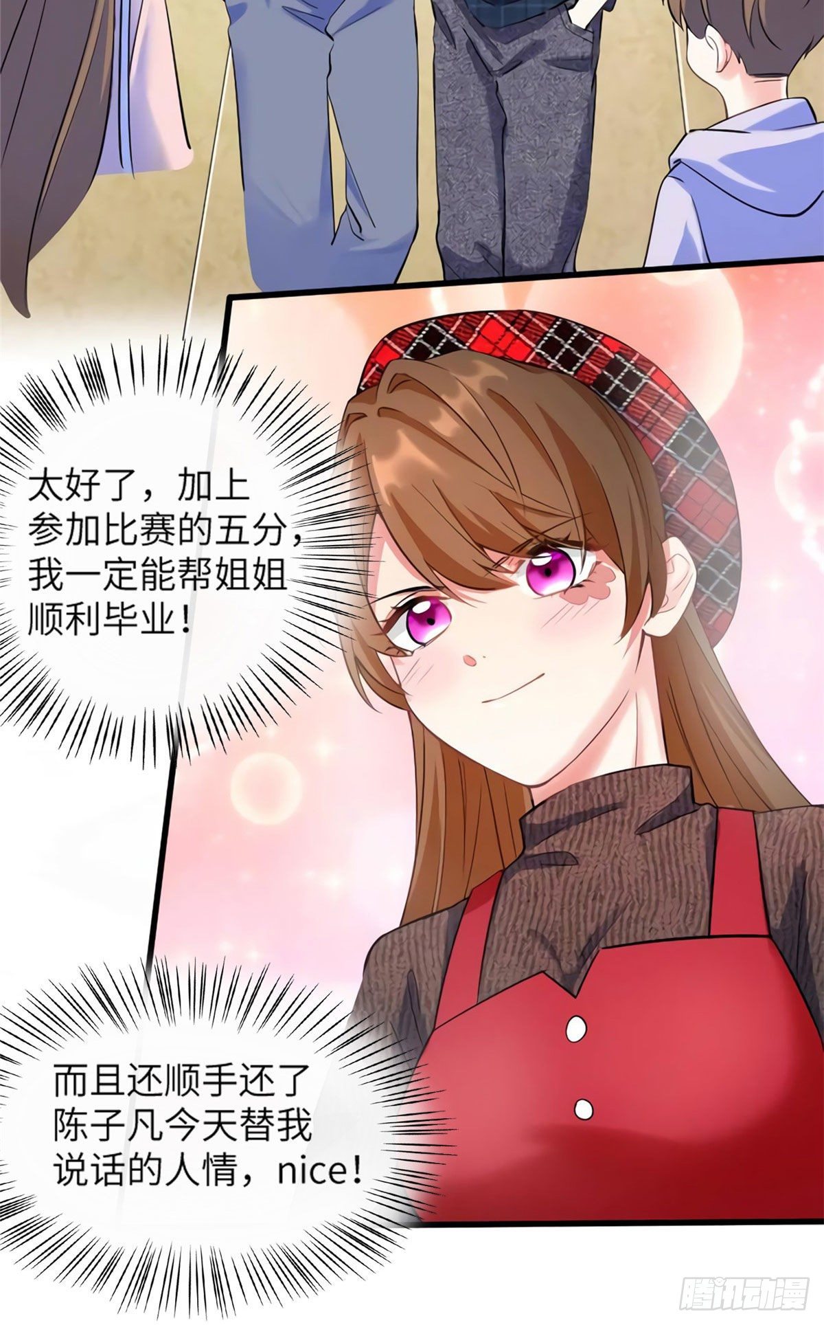 《南城待月归》22 扮猪吃老虎，开始 第49页