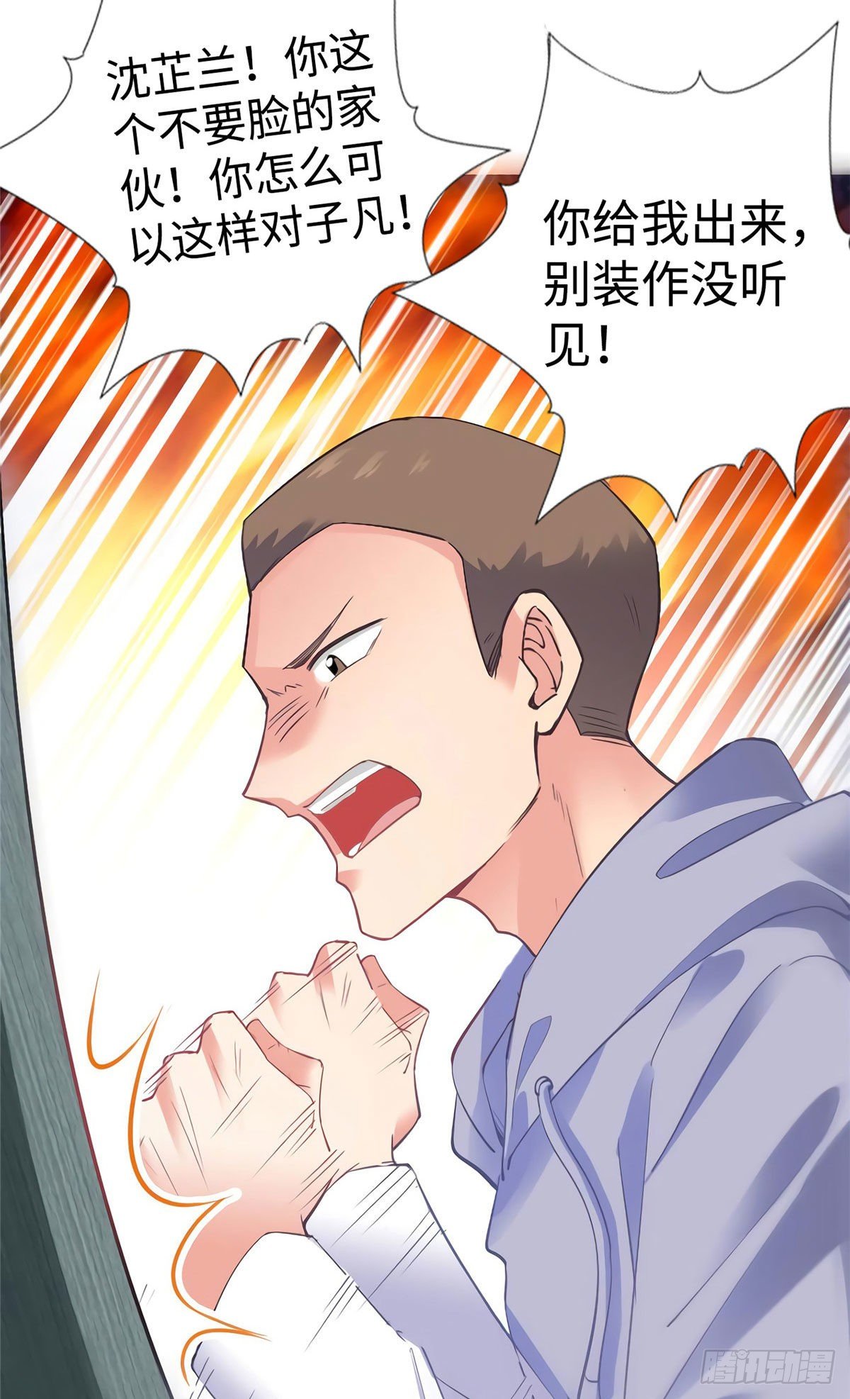 《南城待月归》22 扮猪吃老虎，开始 第6页