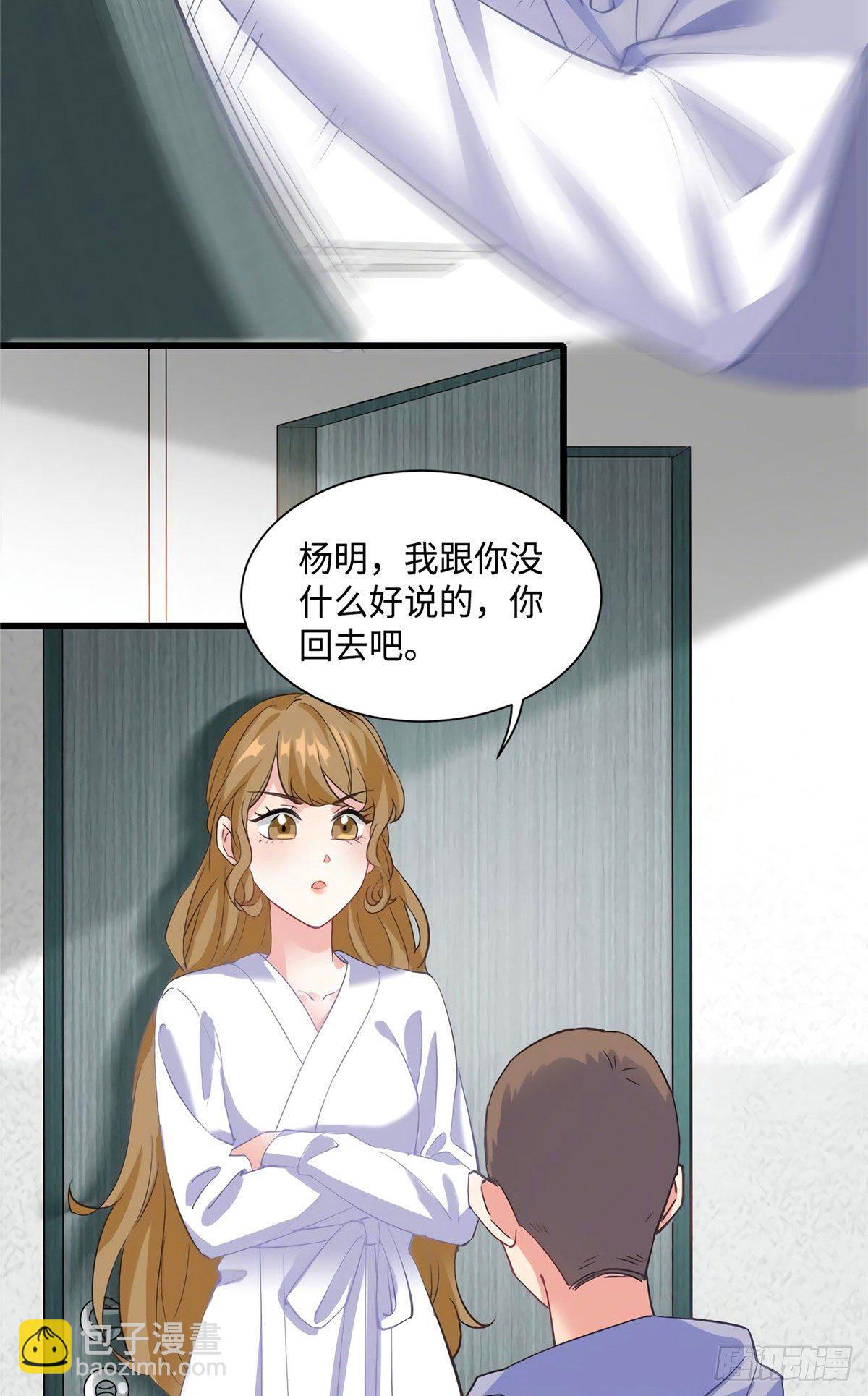 《南城待月归》22 扮猪吃老虎，开始 第7页