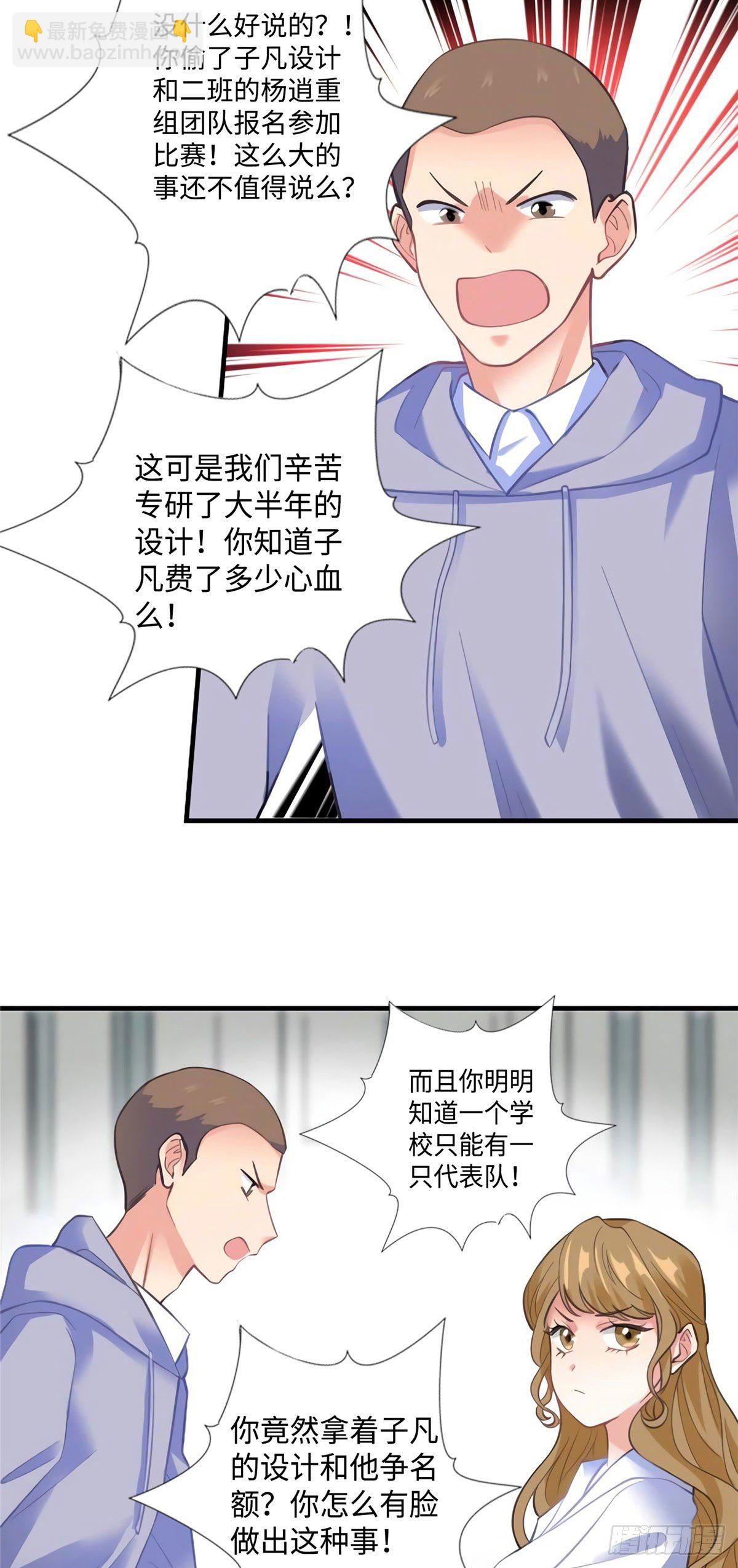 《南城待月归》22 扮猪吃老虎，开始 第9页