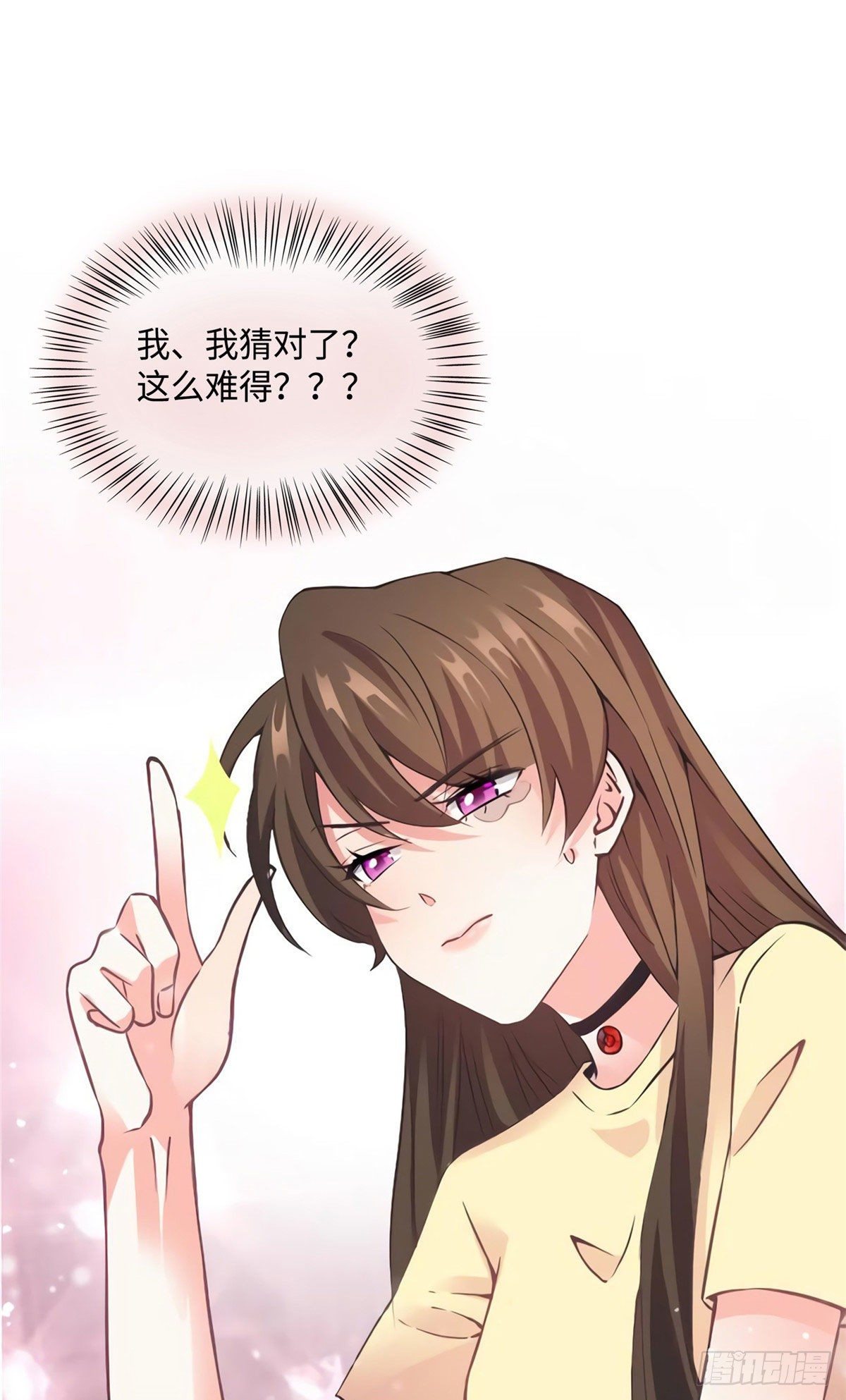 《南城待月归》24 注孤生的费南城 第14页