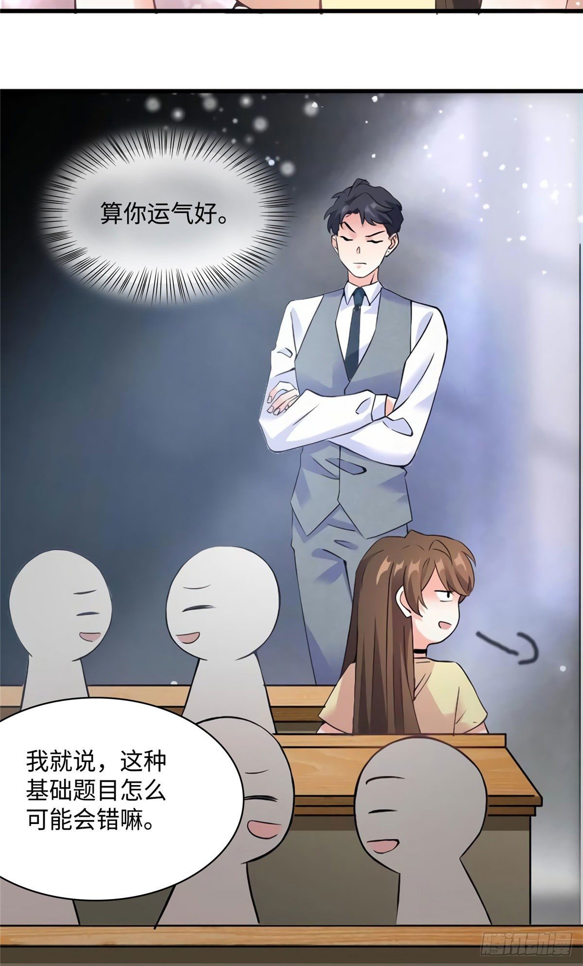 《南城待月归》24 注孤生的费南城 第15页