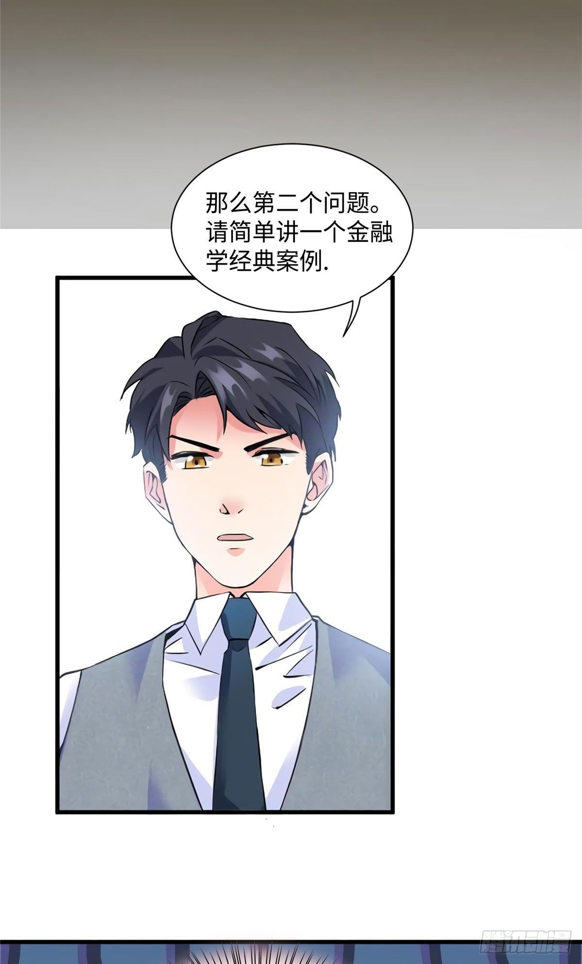 《南城待月归》24 注孤生的费南城 第16页