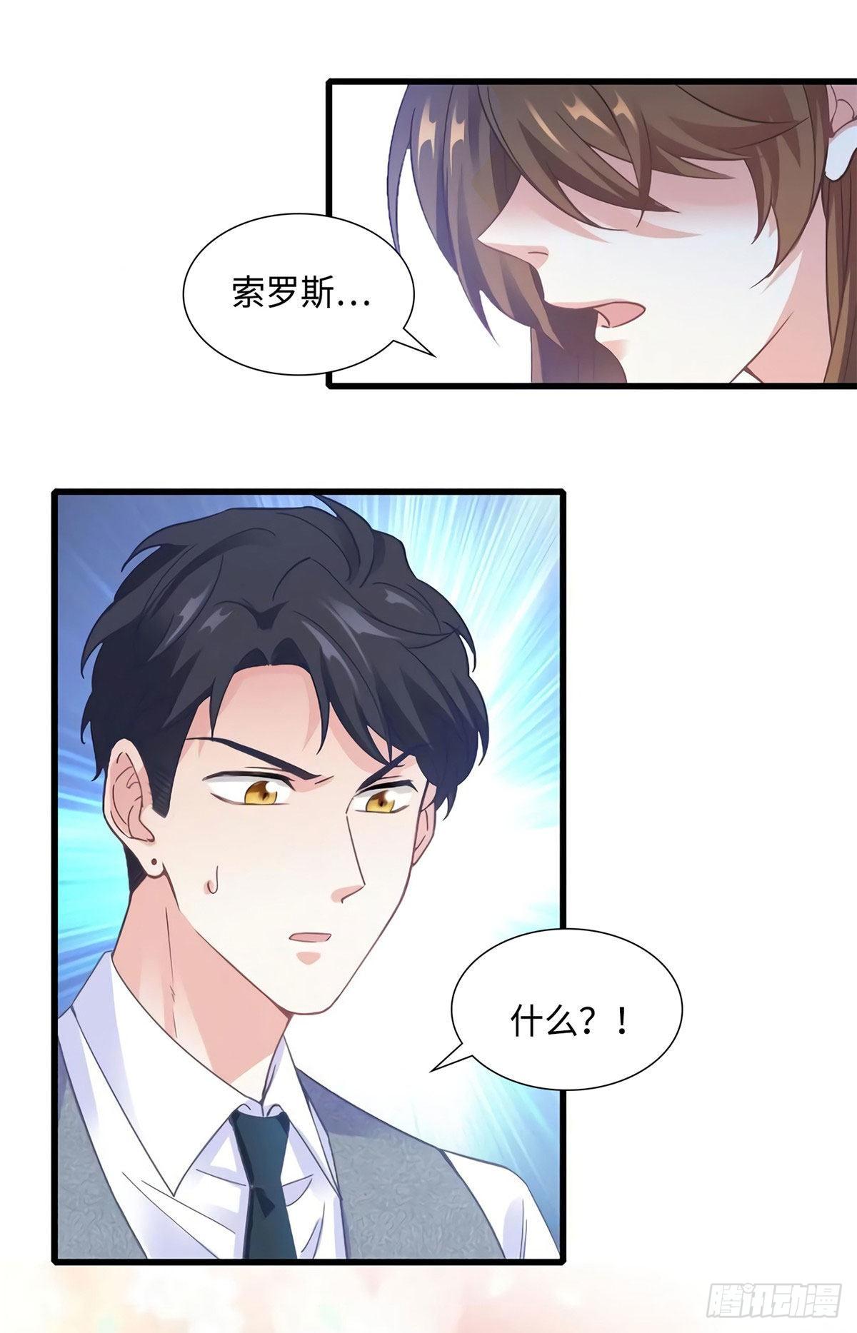 《南城待月归》24 注孤生的费南城 第26页