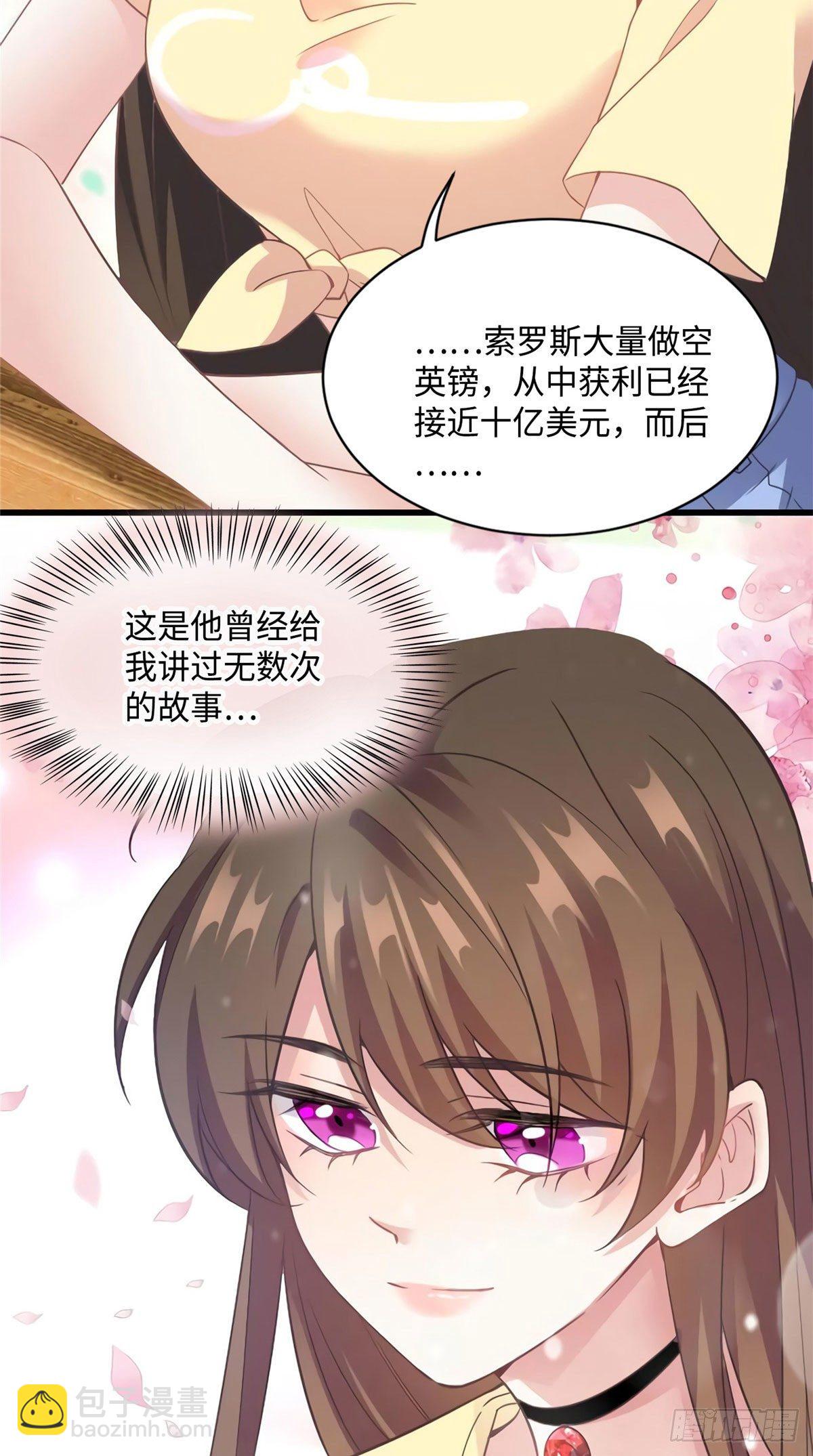 《南城待月归》24 注孤生的费南城 第28页