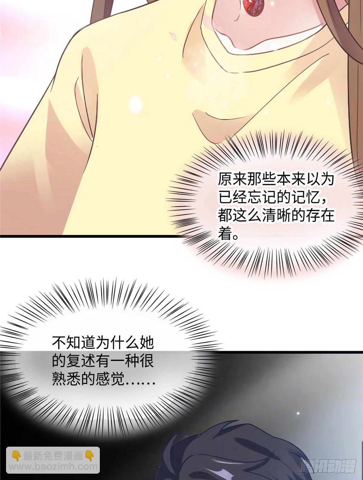 《南城待月归》24 注孤生的费南城 第29页