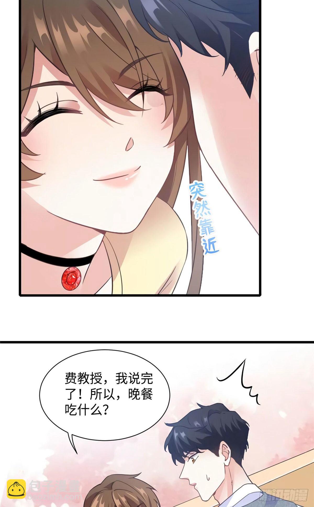 《南城待月归》24 注孤生的费南城 第31页