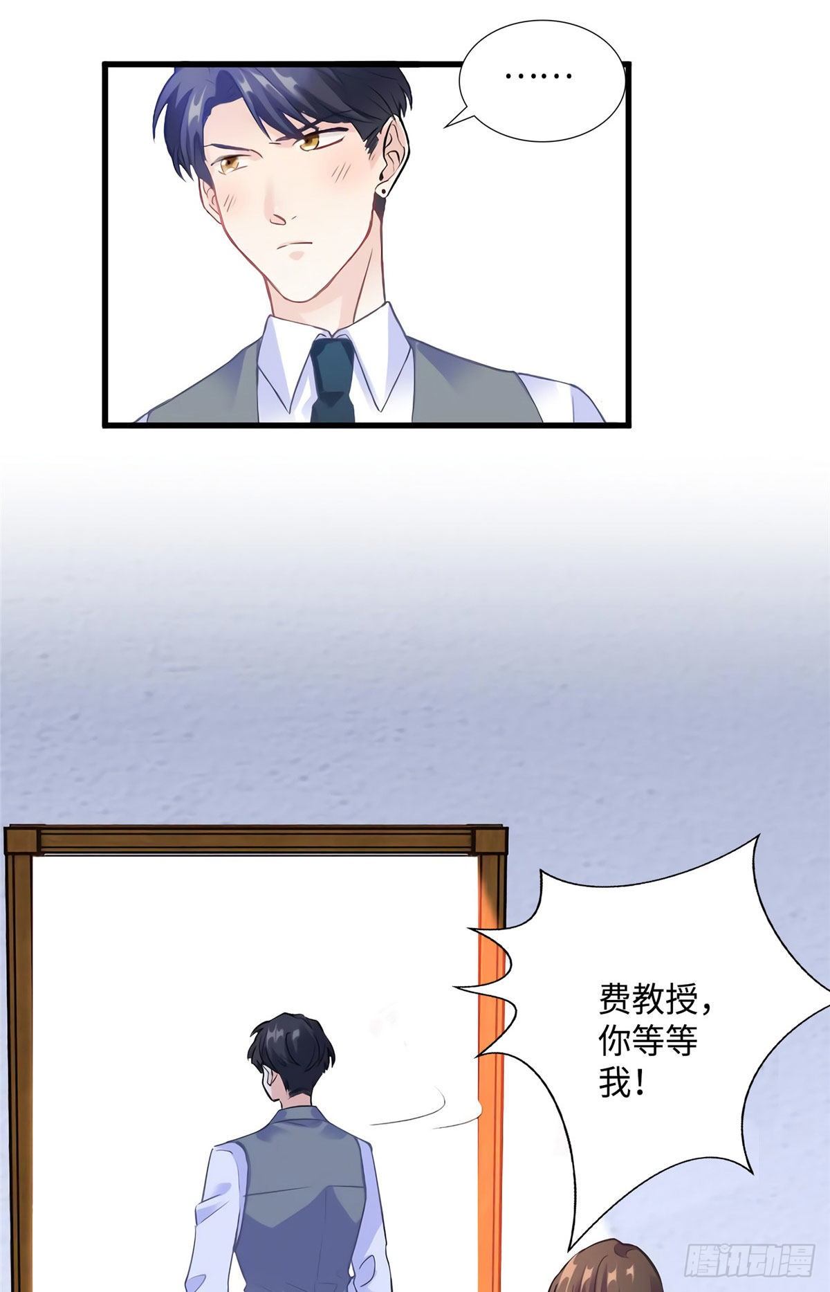 《南城待月归》24 注孤生的费南城 第33页