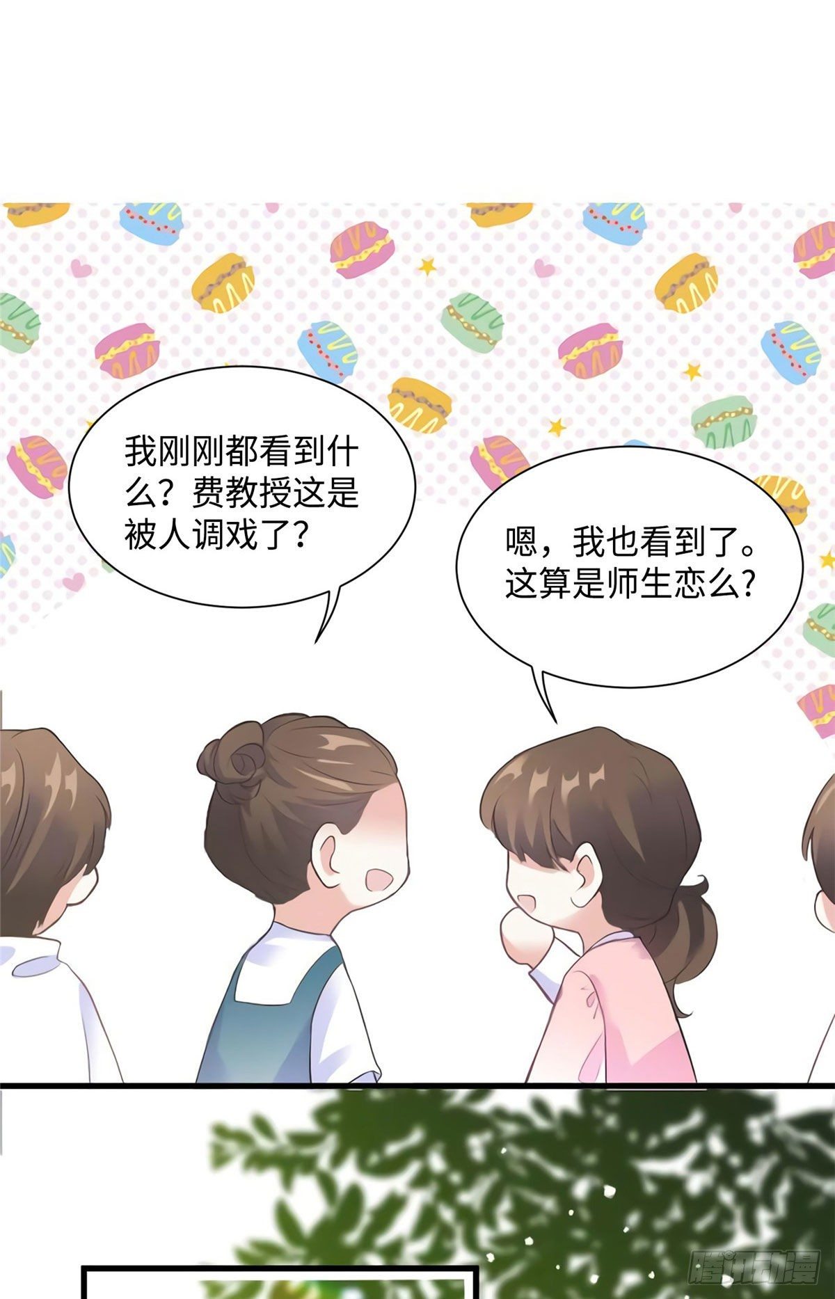 《南城待月归》24 注孤生的费南城 第35页