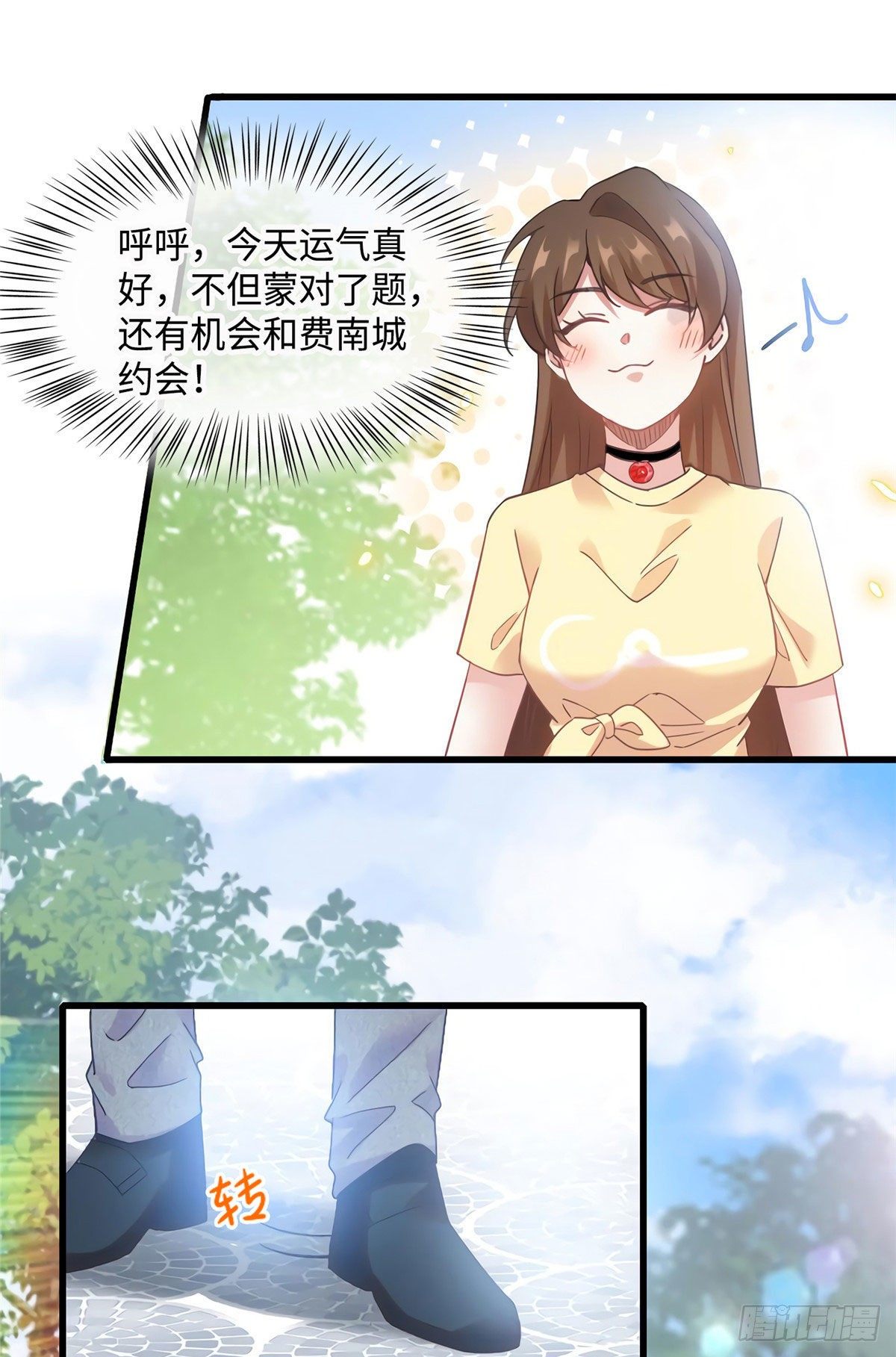 《南城待月归》24 注孤生的费南城 第38页