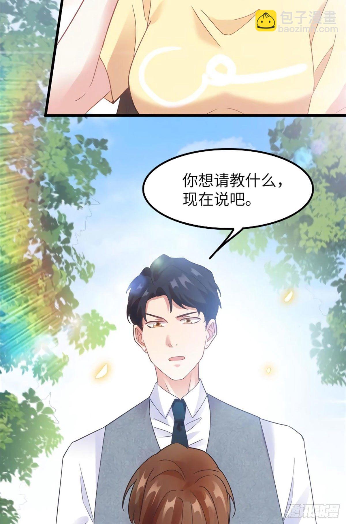《南城待月归》24 注孤生的费南城 第41页