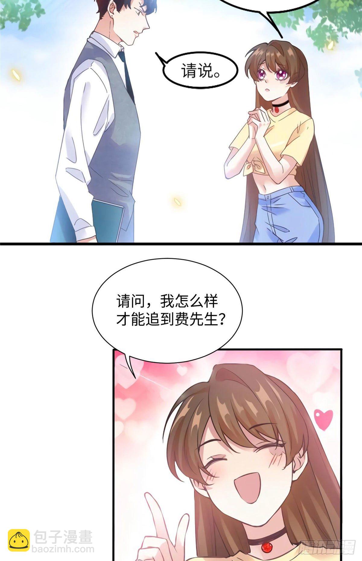 《南城待月归》24 注孤生的费南城 第43页