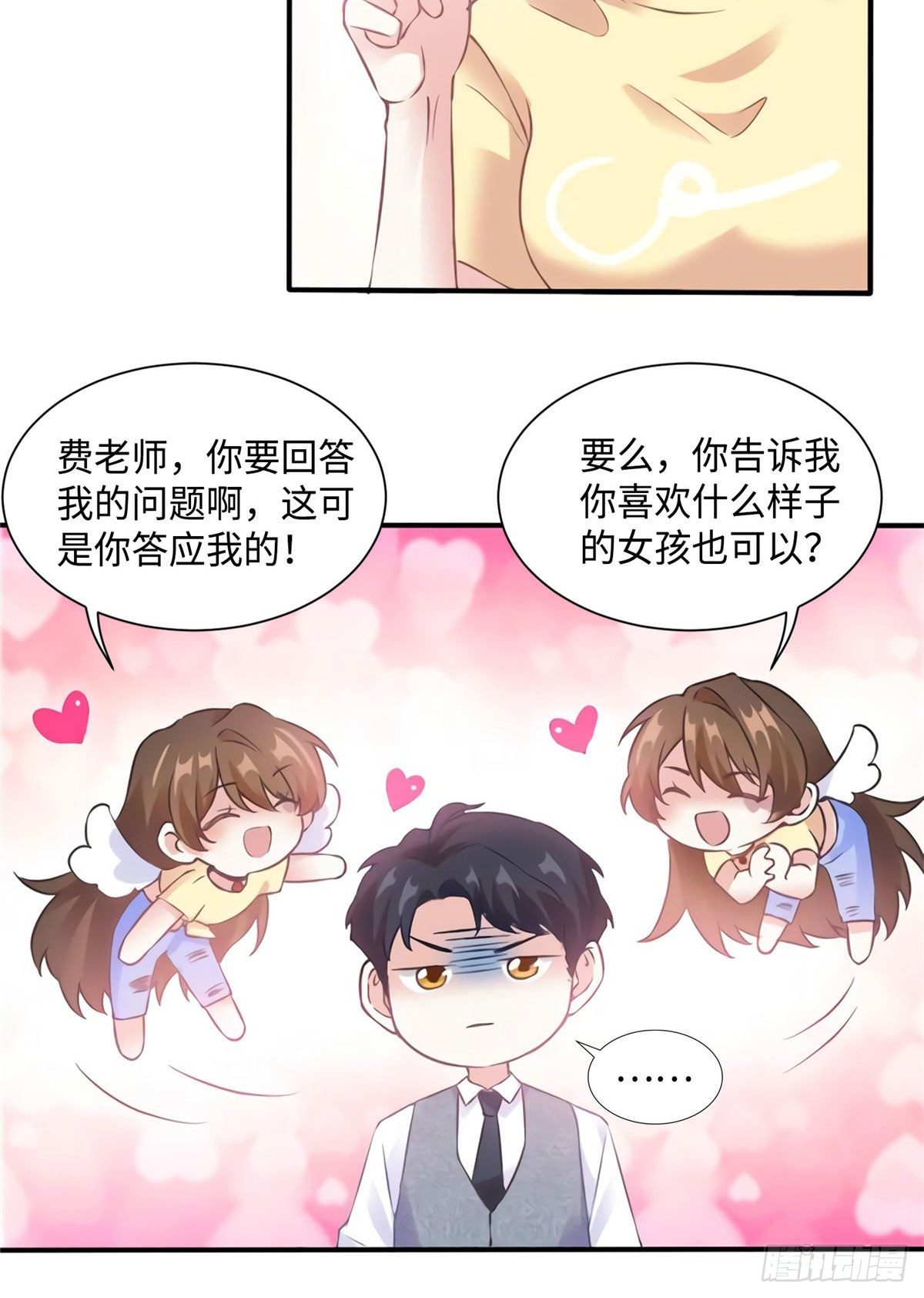 《南城待月归》24 注孤生的费南城 第44页