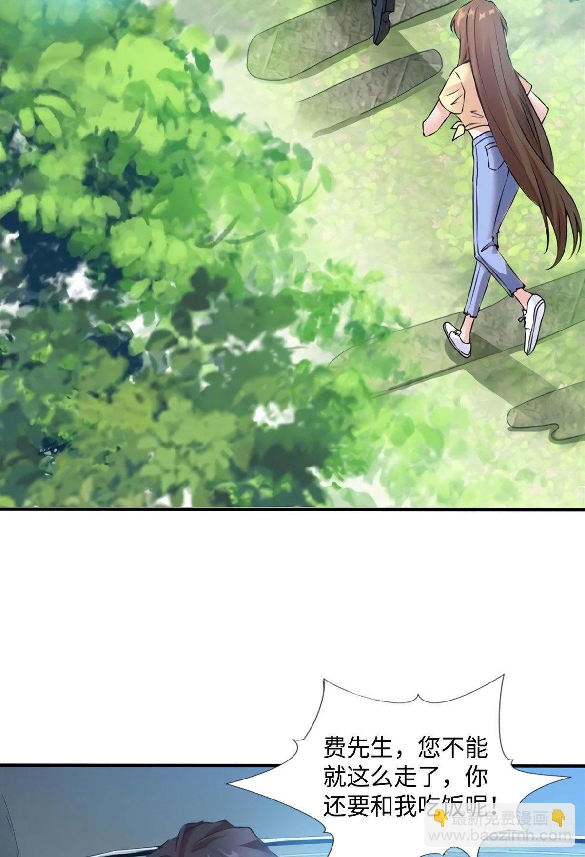 《南城待月归》24 注孤生的费南城 第46页