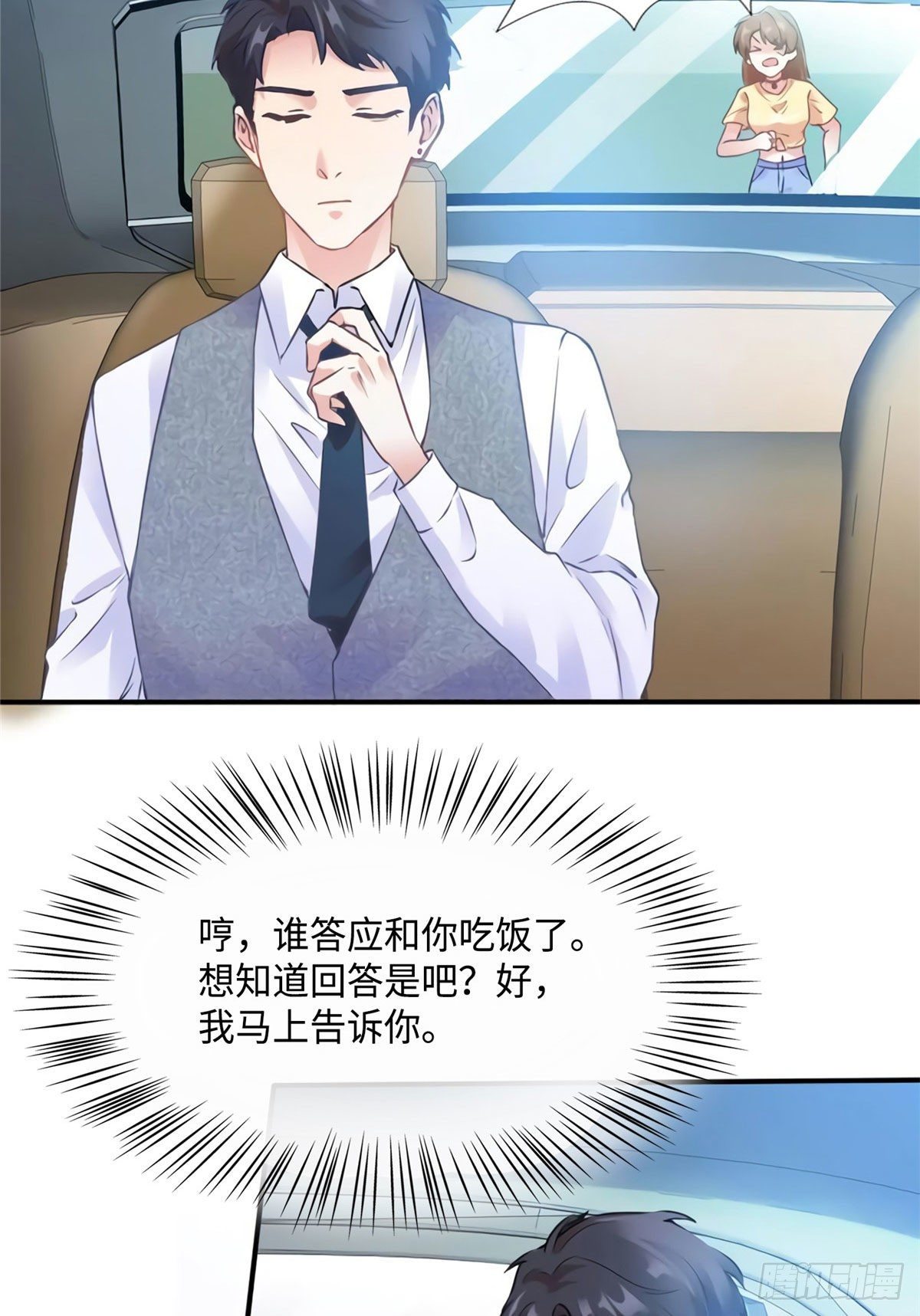 《南城待月归》24 注孤生的费南城 第47页