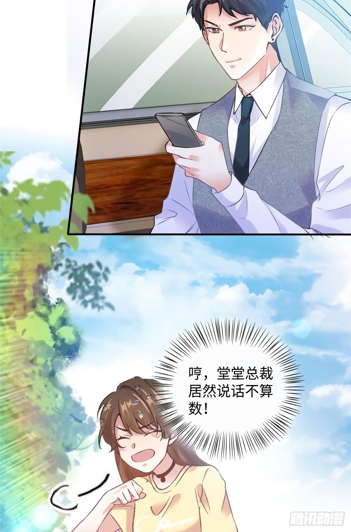 《南城待月归》24 注孤生的费南城 第48页
