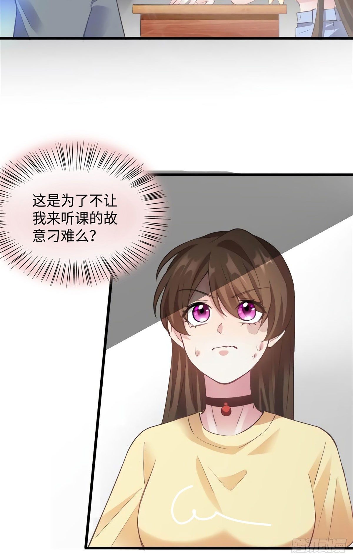 《南城待月归》24 注孤生的费南城 第4页