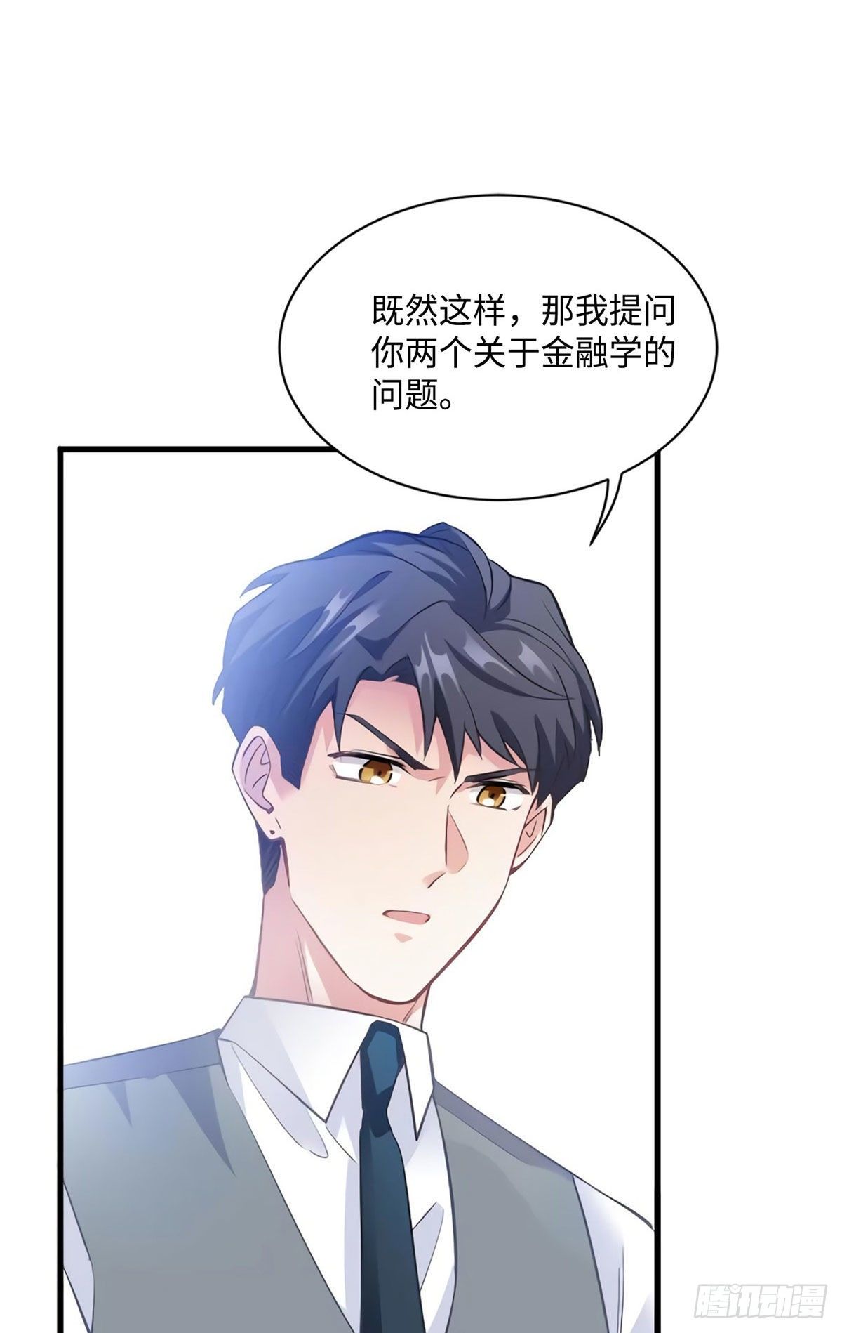《南城待月归》24 注孤生的费南城 第5页