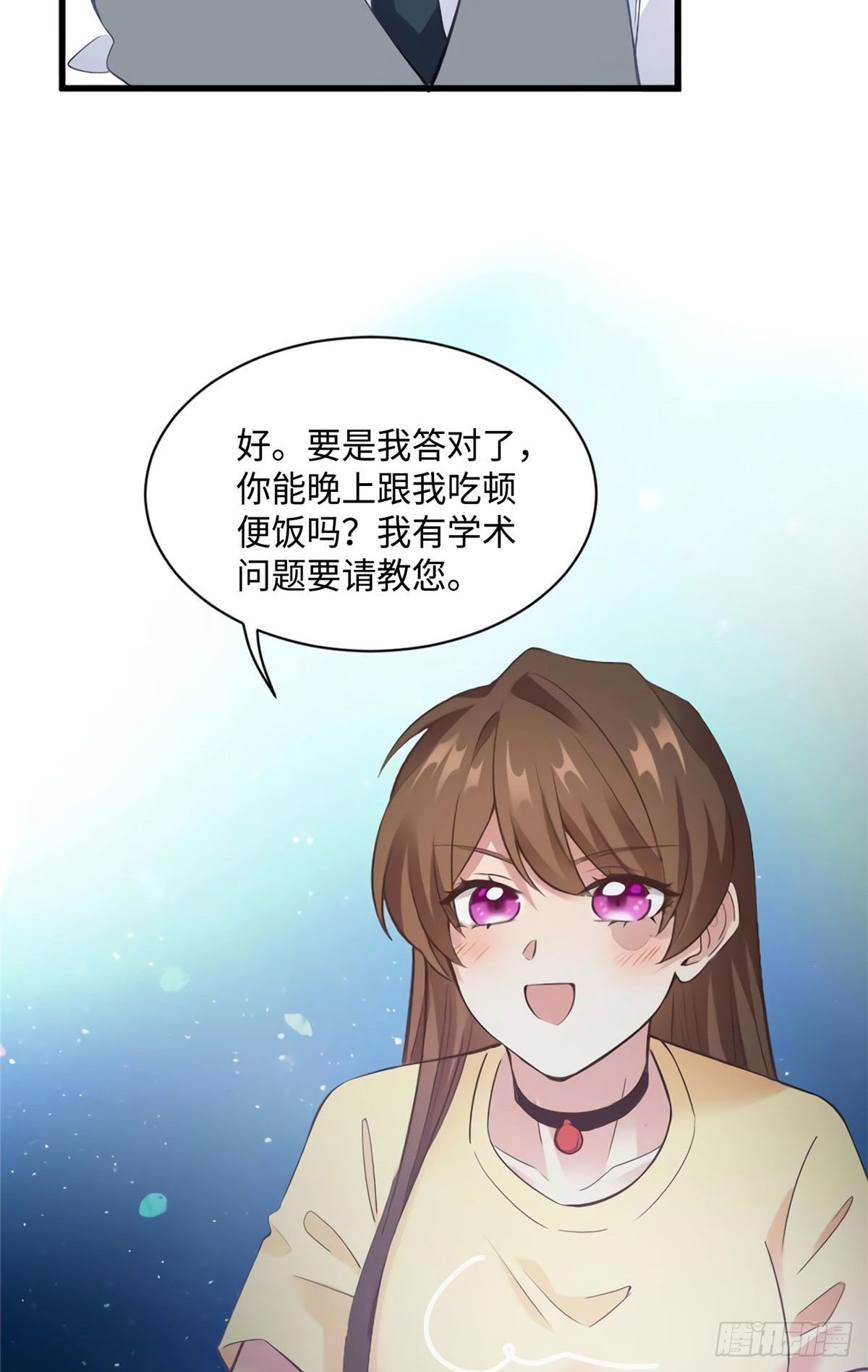 《南城待月归》24 注孤生的费南城 第6页