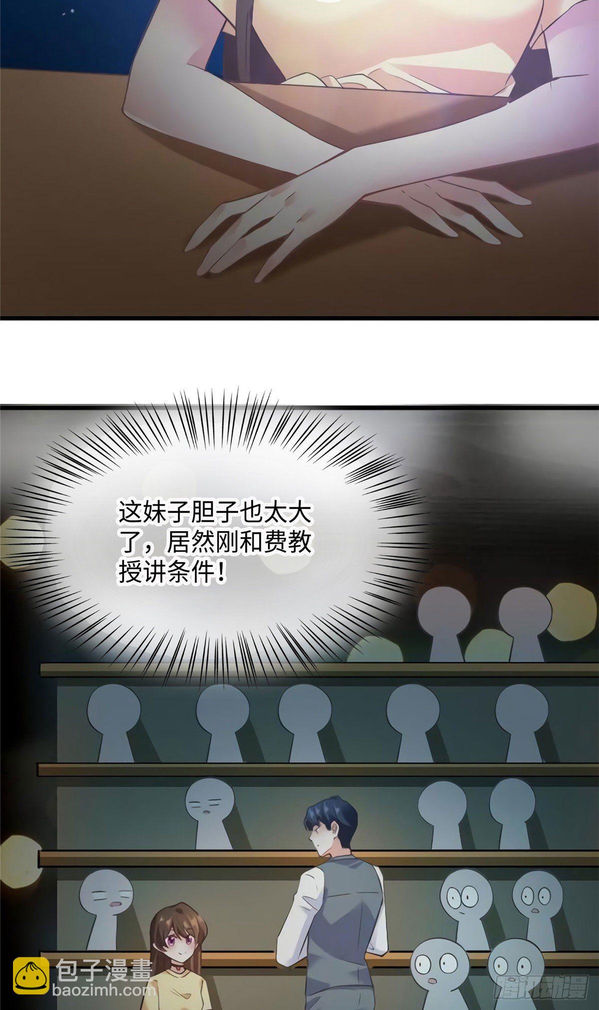 《南城待月归》24 注孤生的费南城 第7页