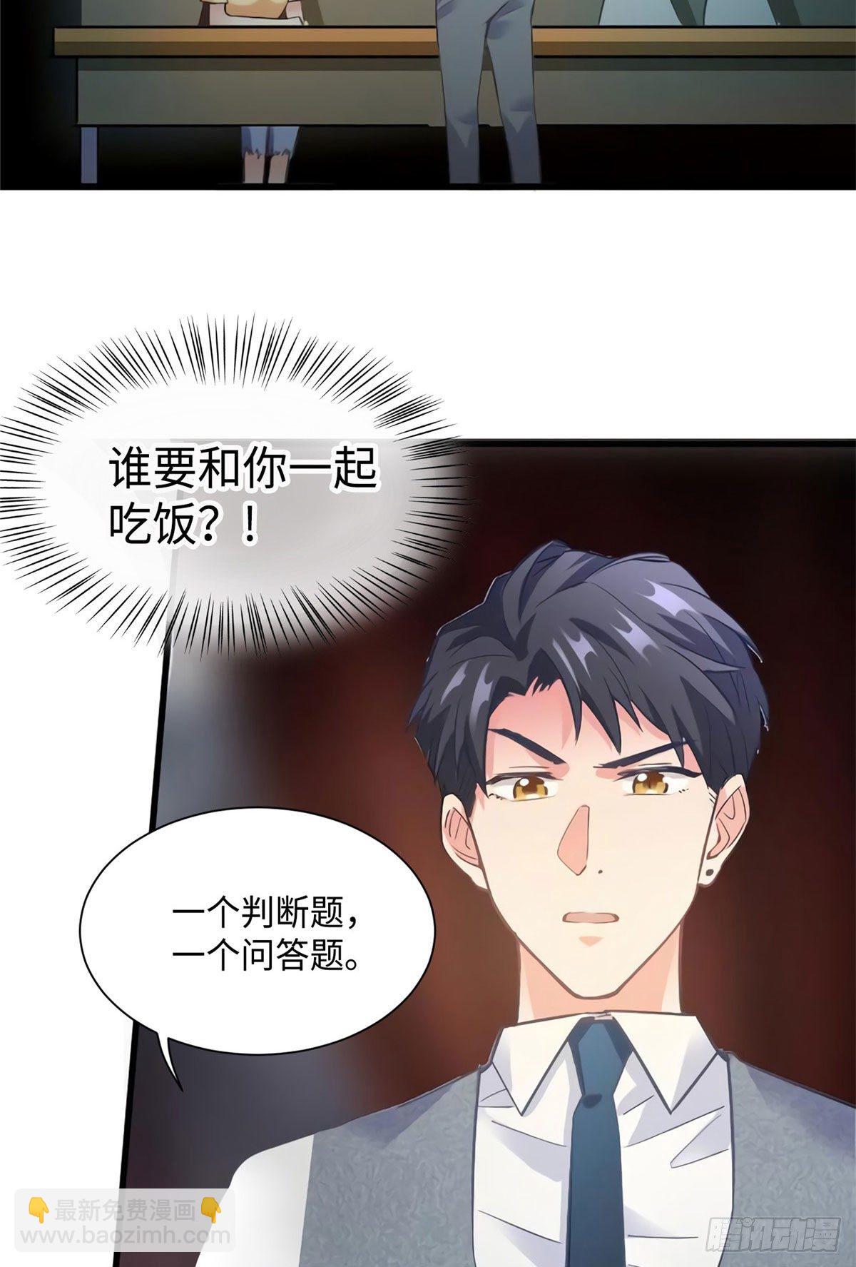 《南城待月归》24 注孤生的费南城 第8页